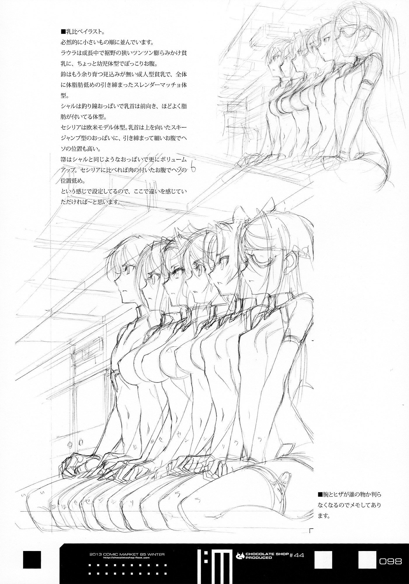 Infinite Stratos - Infinite:emission (Artbook) - Vol.1 Chapter 0 : Infinite:emission [Complete]