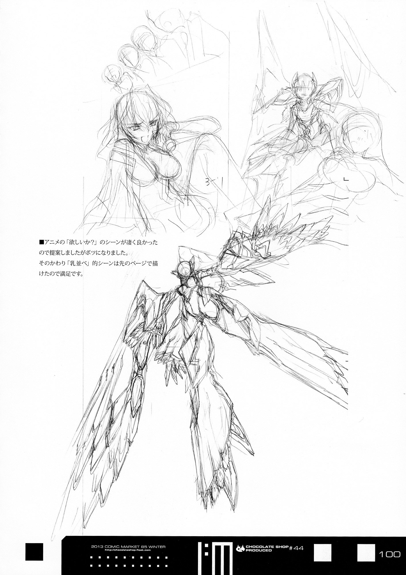 Infinite Stratos - Infinite:emission (Artbook) - Vol.1 Chapter 0 : Infinite:emission [Complete]