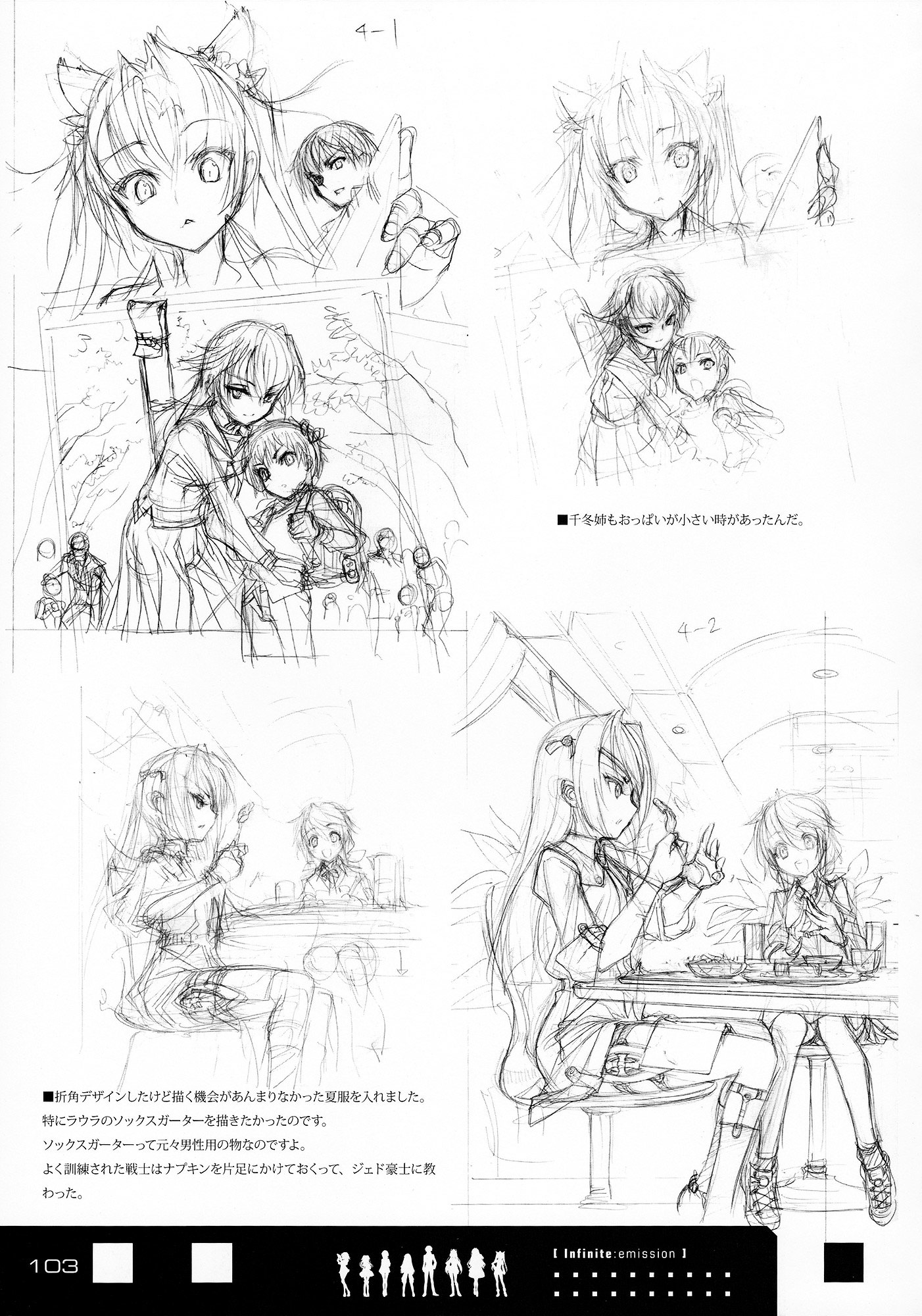 Infinite Stratos - Infinite:emission (Artbook) - Vol.1 Chapter 0 : Infinite:emission [Complete]