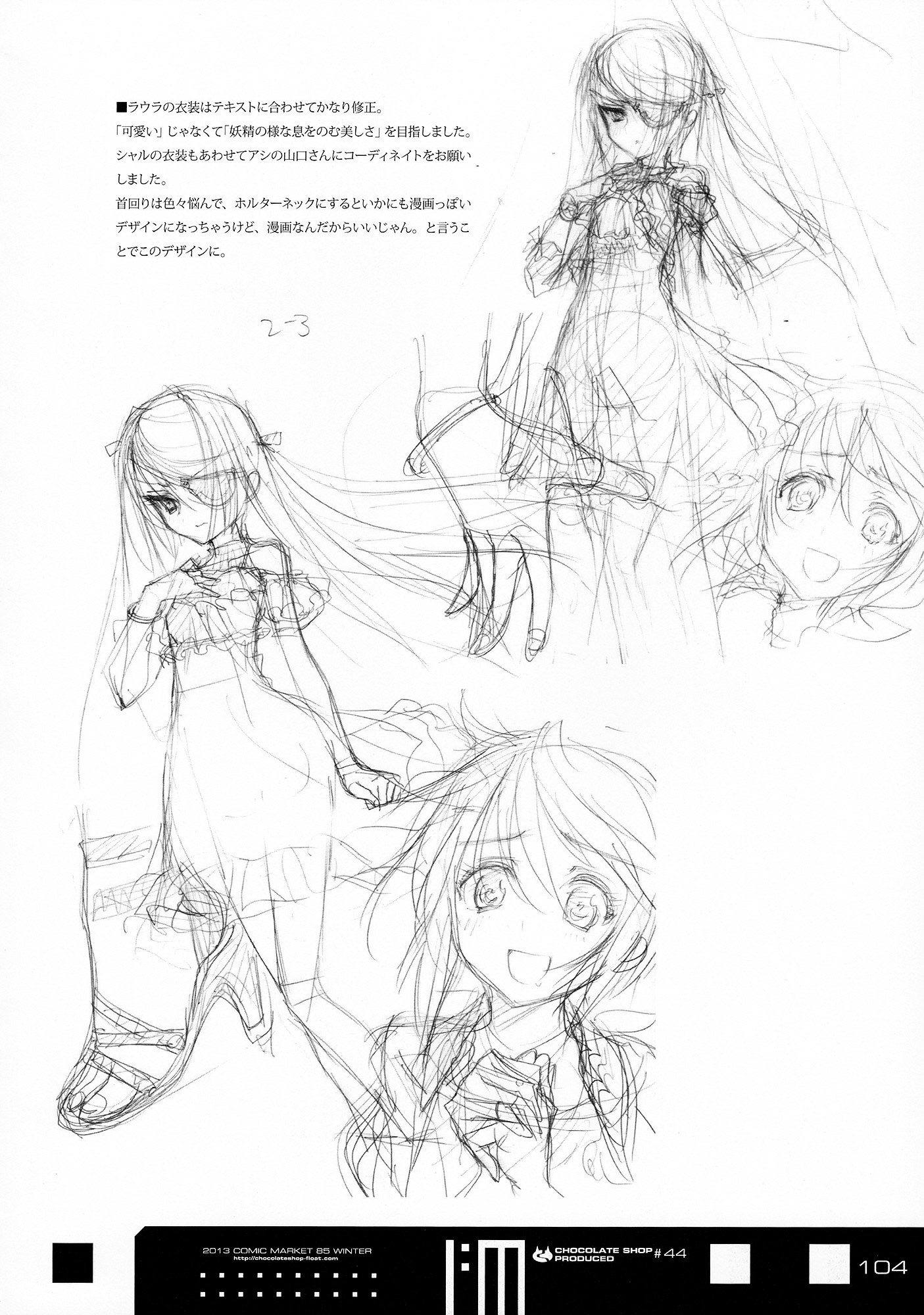 Infinite Stratos - Infinite:emission (Artbook) - Vol.1 Chapter 0 : Infinite:emission [Complete]