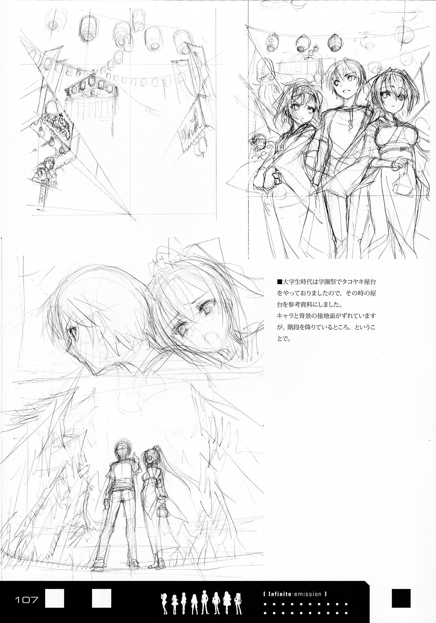 Infinite Stratos - Infinite:emission (Artbook) - Vol.1 Chapter 0 : Infinite:emission [Complete]