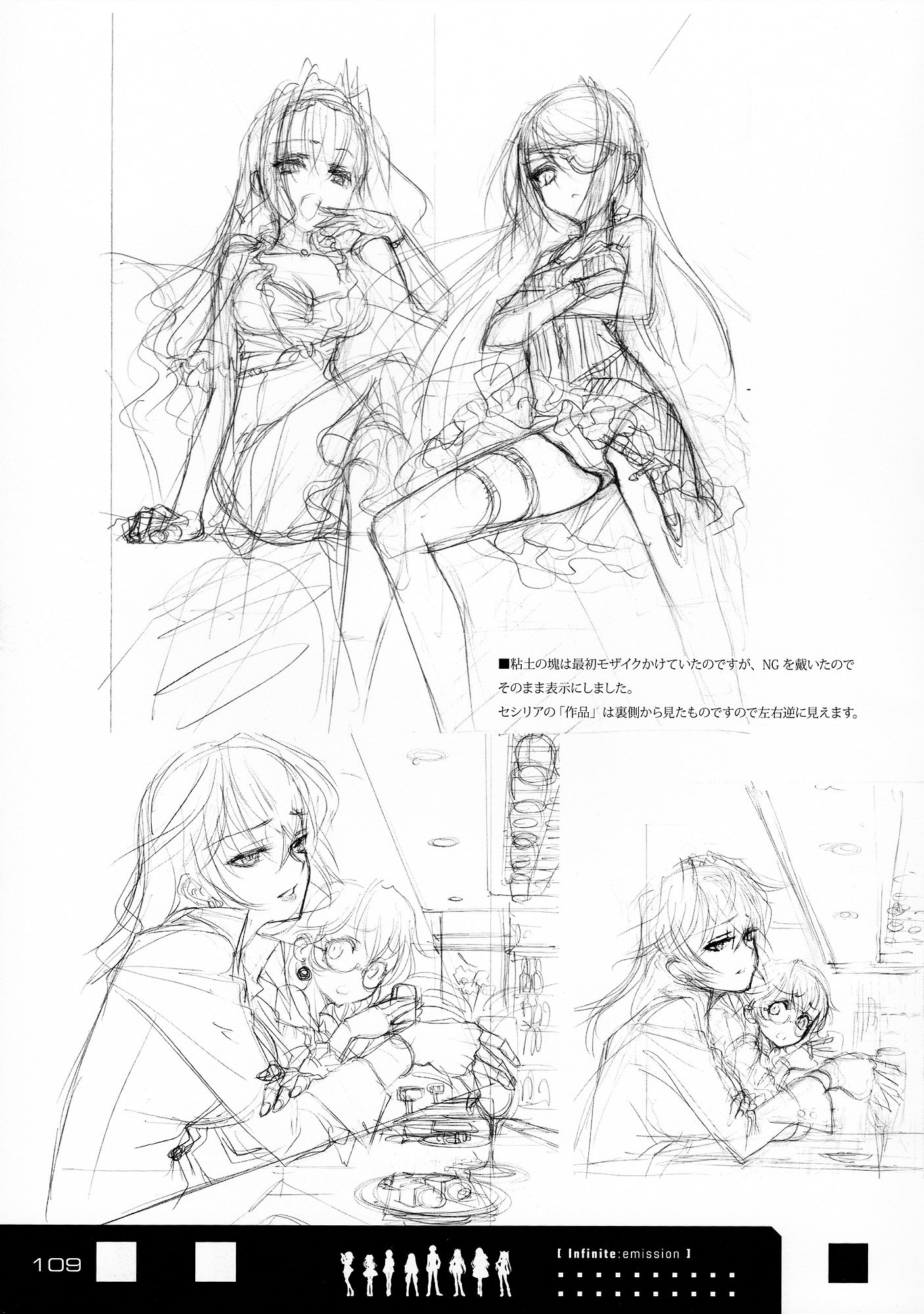 Infinite Stratos - Infinite:emission (Artbook) - Vol.1 Chapter 0 : Infinite:emission [Complete]