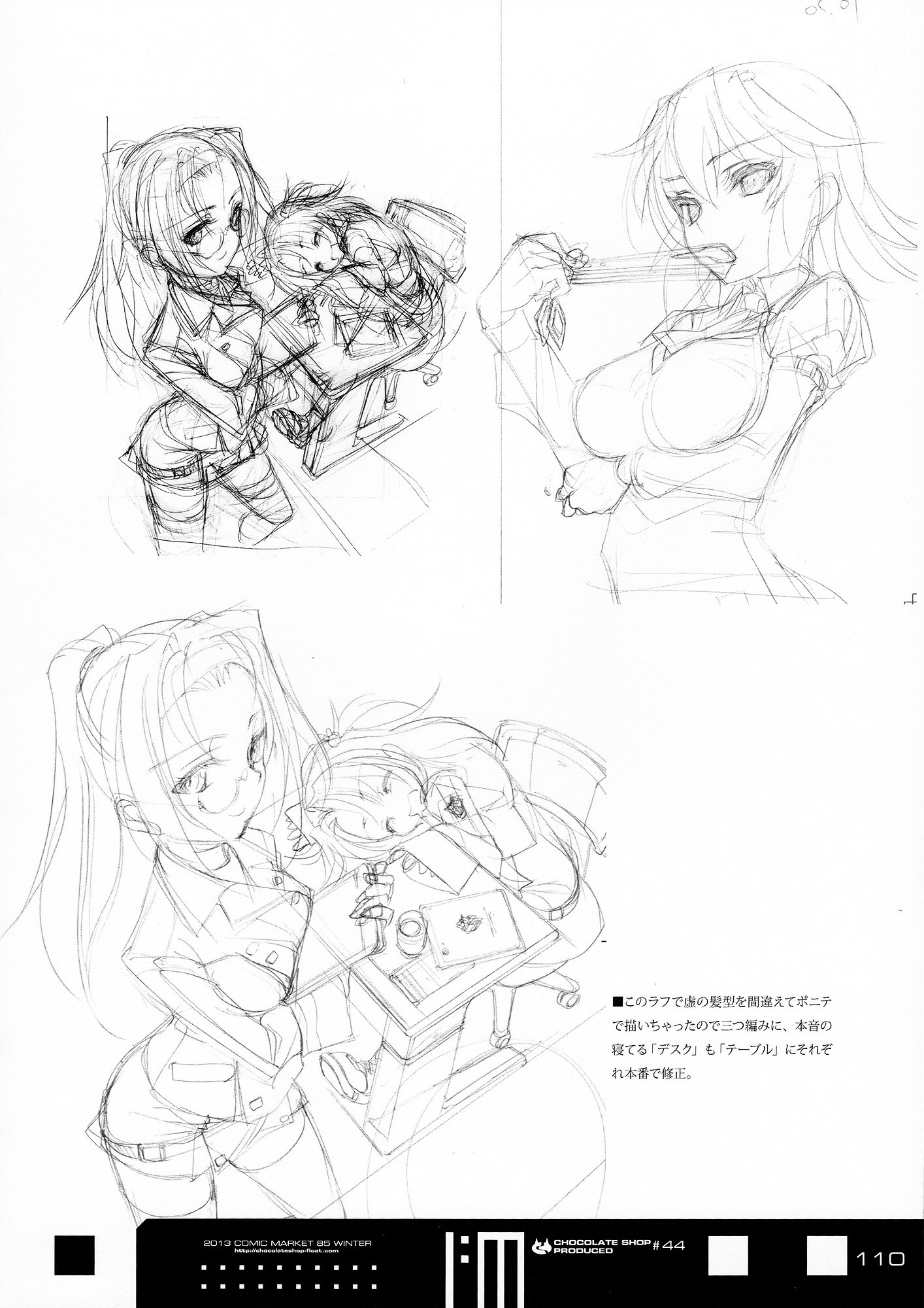 Infinite Stratos - Infinite:emission (Artbook) - Vol.1 Chapter 0 : Infinite:emission [Complete]