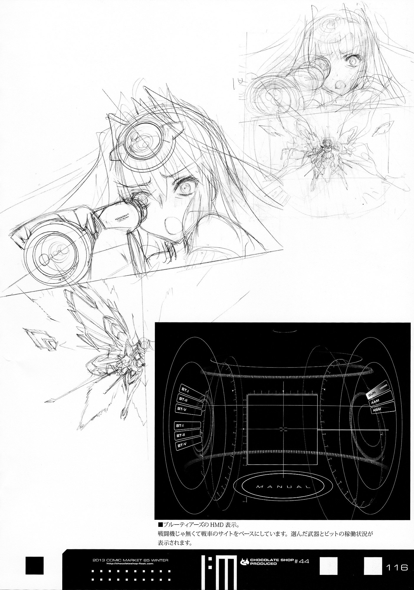 Infinite Stratos - Infinite:emission (Artbook) - Vol.1 Chapter 0 : Infinite:emission [Complete]