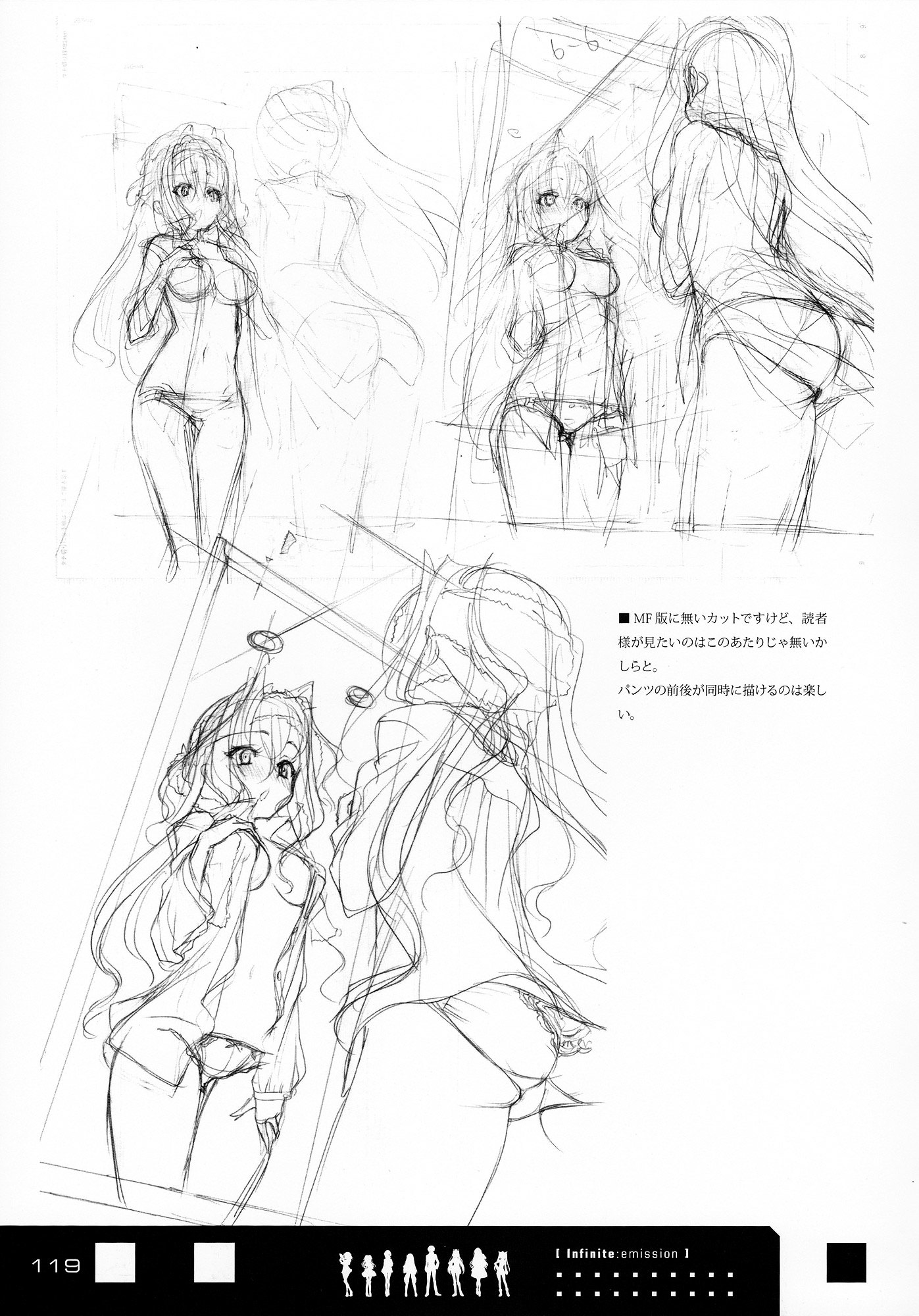 Infinite Stratos - Infinite:emission (Artbook) - Vol.1 Chapter 0 : Infinite:emission [Complete]