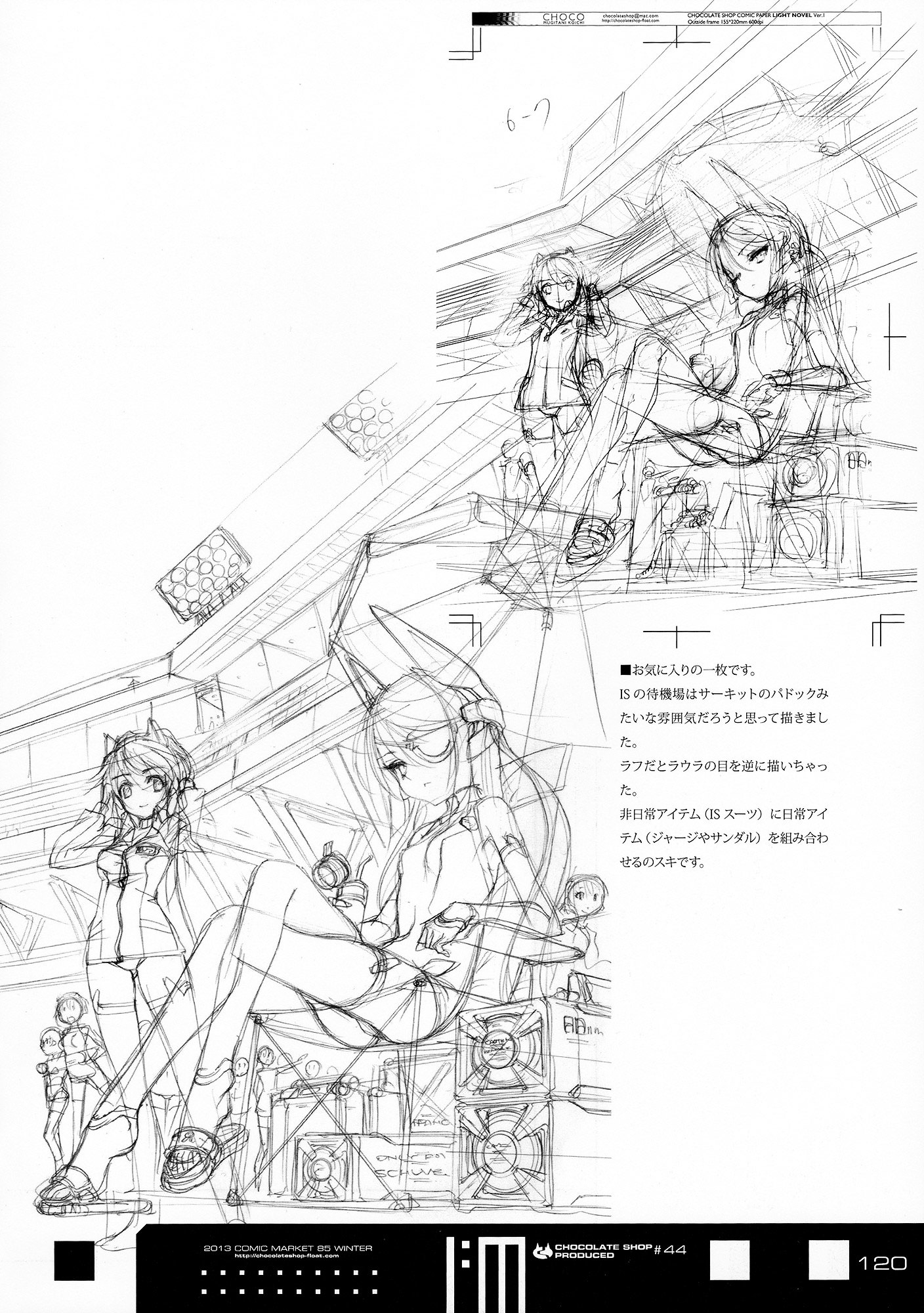 Infinite Stratos - Infinite:emission (Artbook) - Vol.1 Chapter 0 : Infinite:emission [Complete]