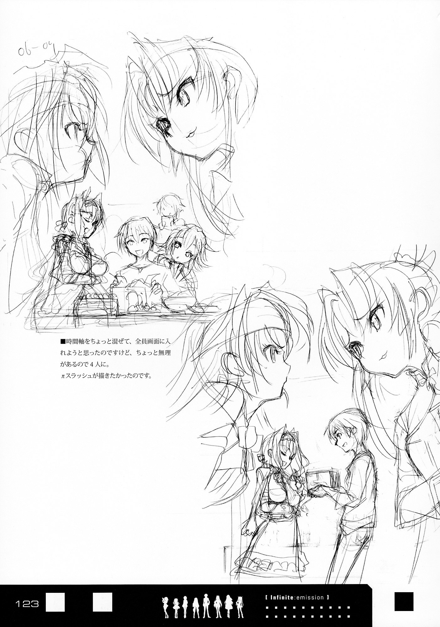 Infinite Stratos - Infinite:emission (Artbook) - Vol.1 Chapter 0 : Infinite:emission [Complete]