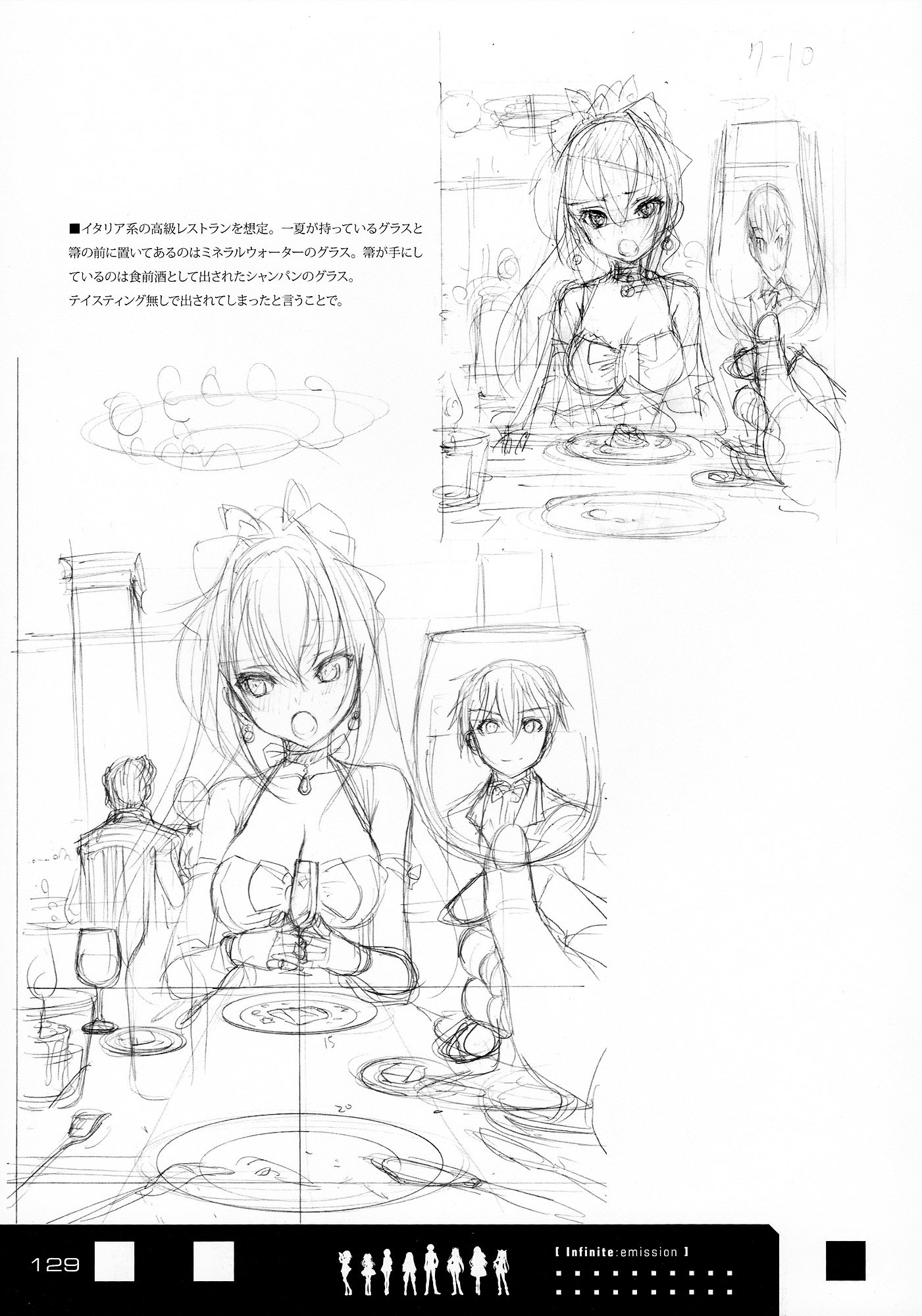 Infinite Stratos - Infinite:emission (Artbook) - Vol.1 Chapter 0 : Infinite:emission [Complete]