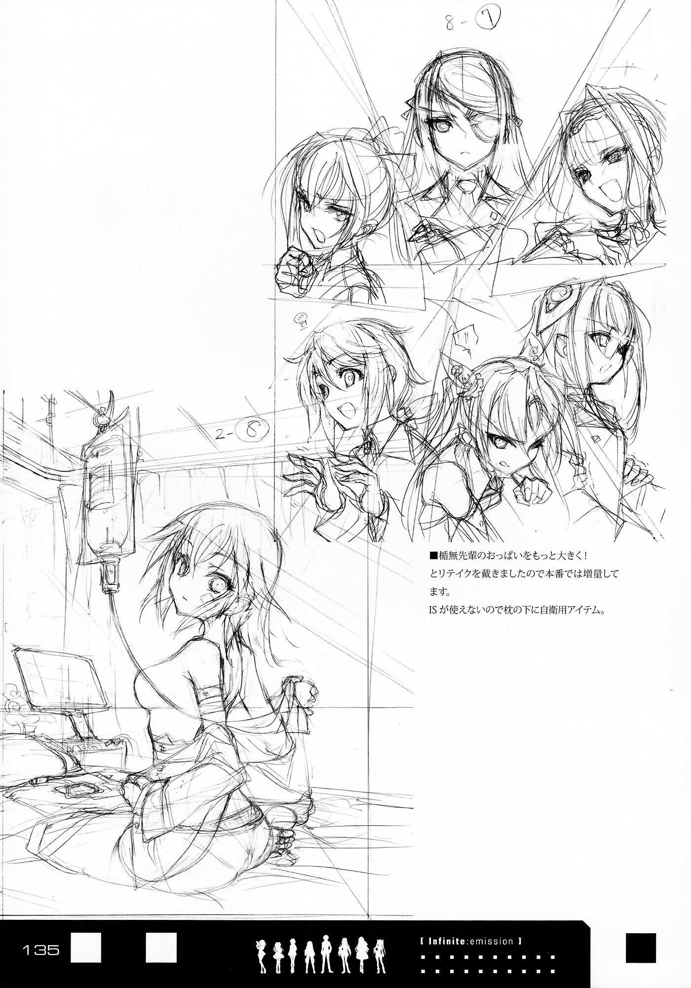 Infinite Stratos - Infinite:emission (Artbook) - Vol.1 Chapter 0 : Infinite:emission [Complete]