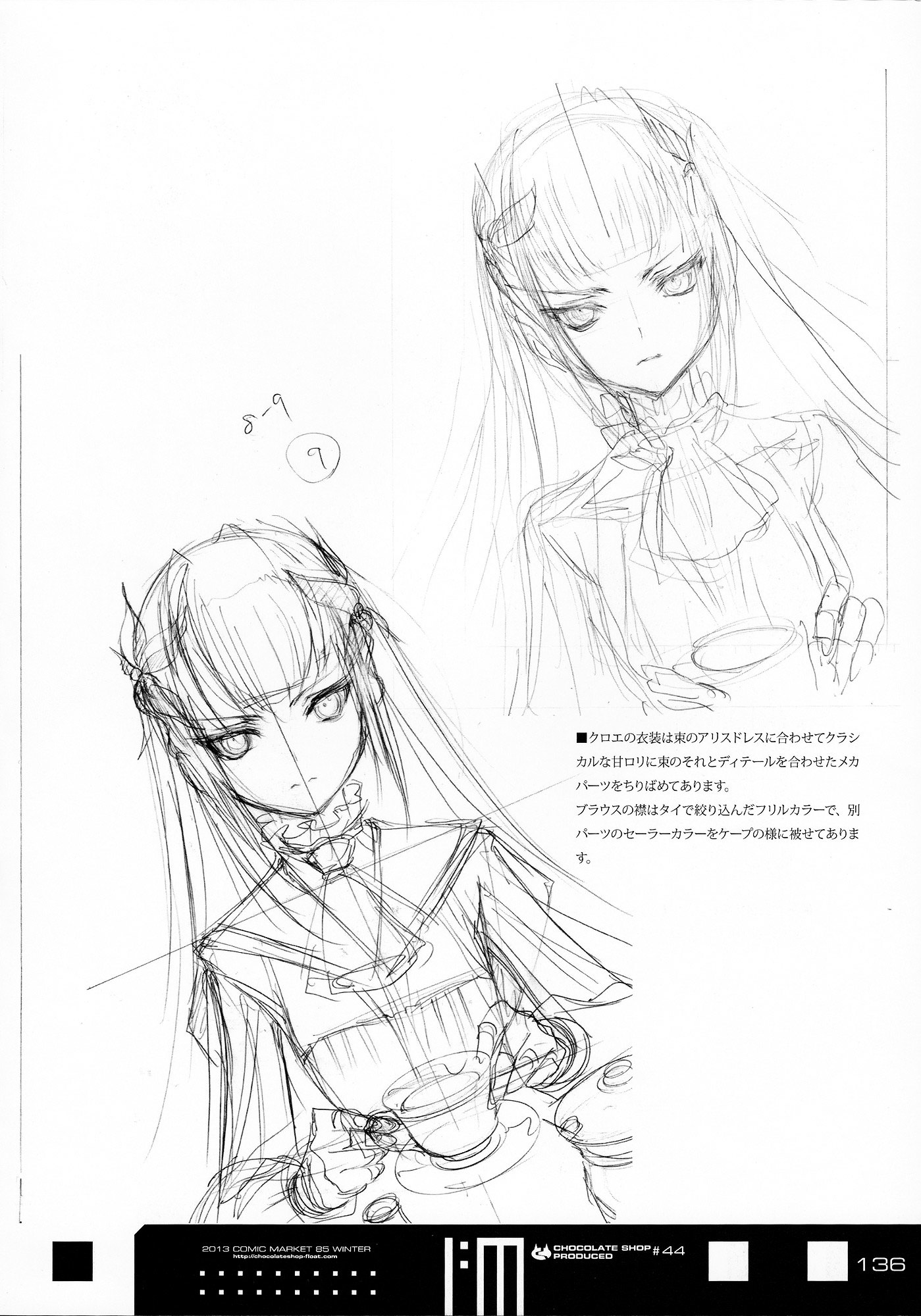 Infinite Stratos - Infinite:emission (Artbook) - Vol.1 Chapter 0 : Infinite:emission [Complete]