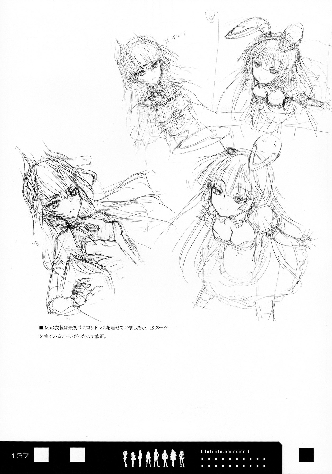 Infinite Stratos - Infinite:emission (Artbook) - Vol.1 Chapter 0 : Infinite:emission [Complete]