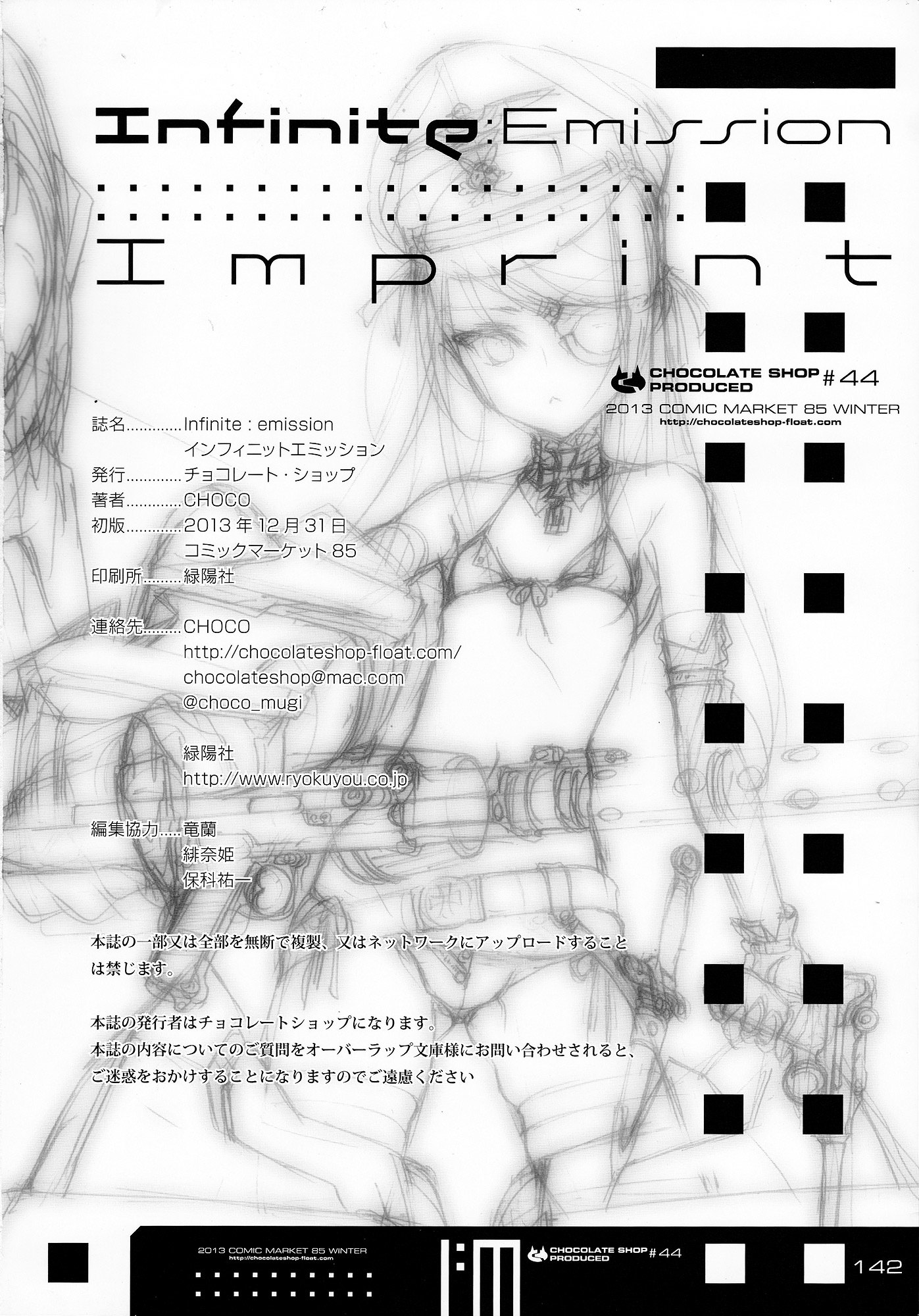 Infinite Stratos - Infinite:emission (Artbook) - Vol.1 Chapter 0 : Infinite:emission [Complete]