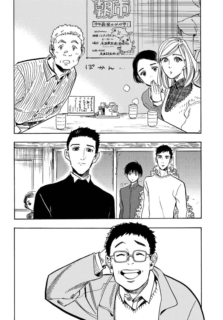 Shimanami Tasogare - Chapter  19