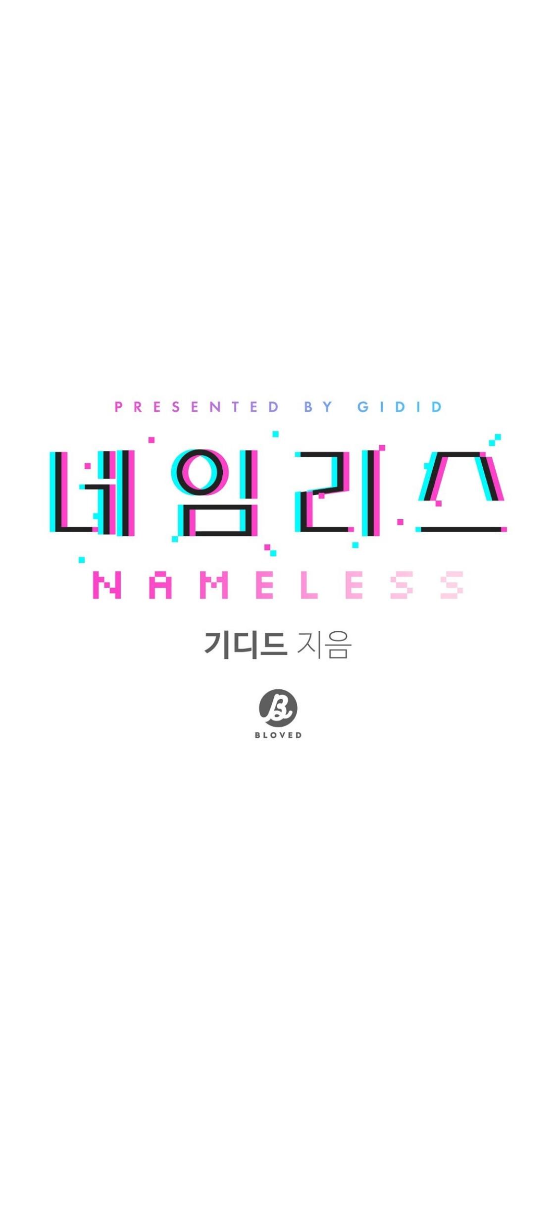 Nameless - Chapter 33