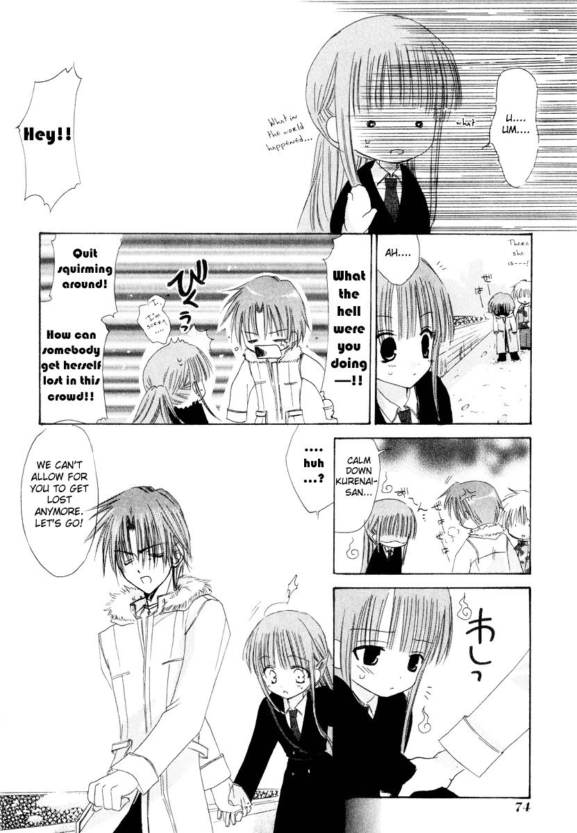 Watashi No Ookami-San - Vol.2 Chapter 6