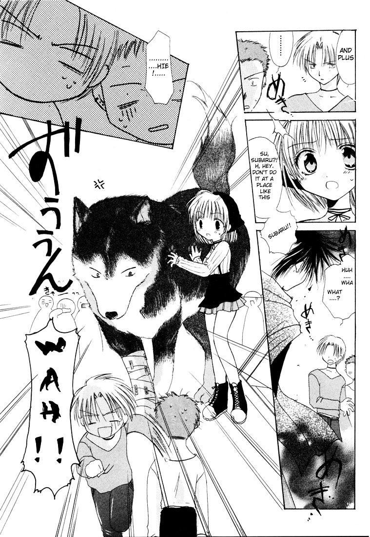 Watashi No Ookami-San - Vol.1 Chapter 4.5