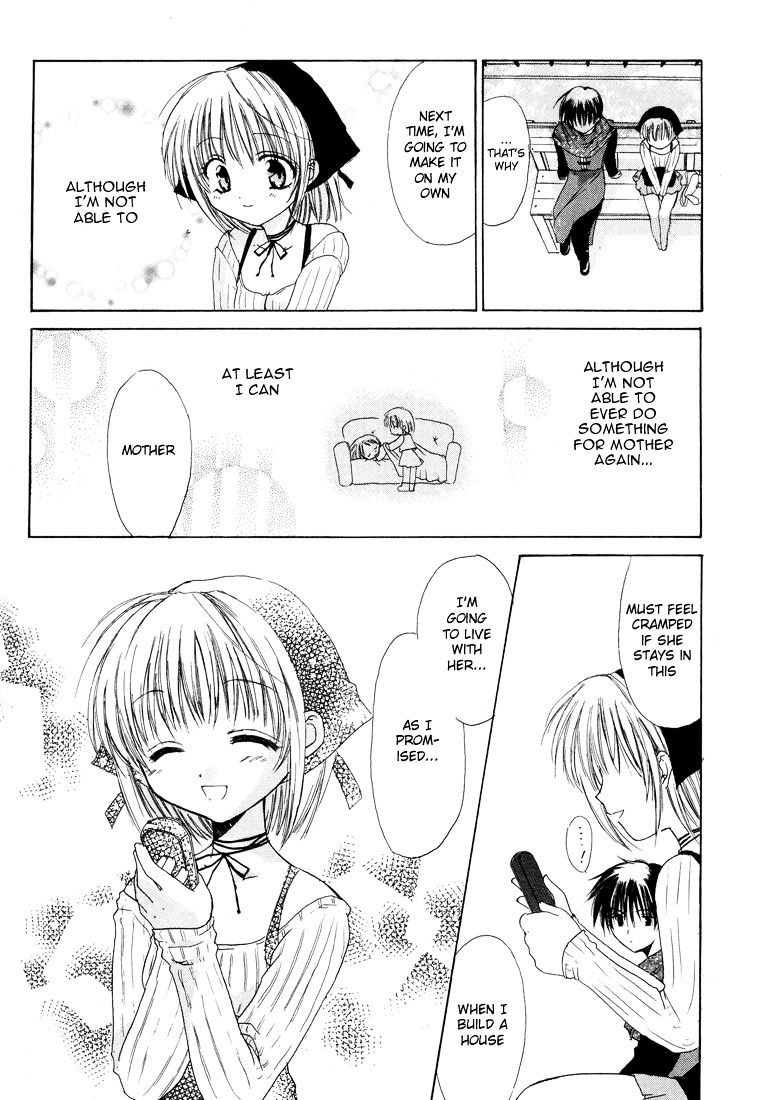 Watashi No Ookami-San - Vol.1 Chapter 4.5