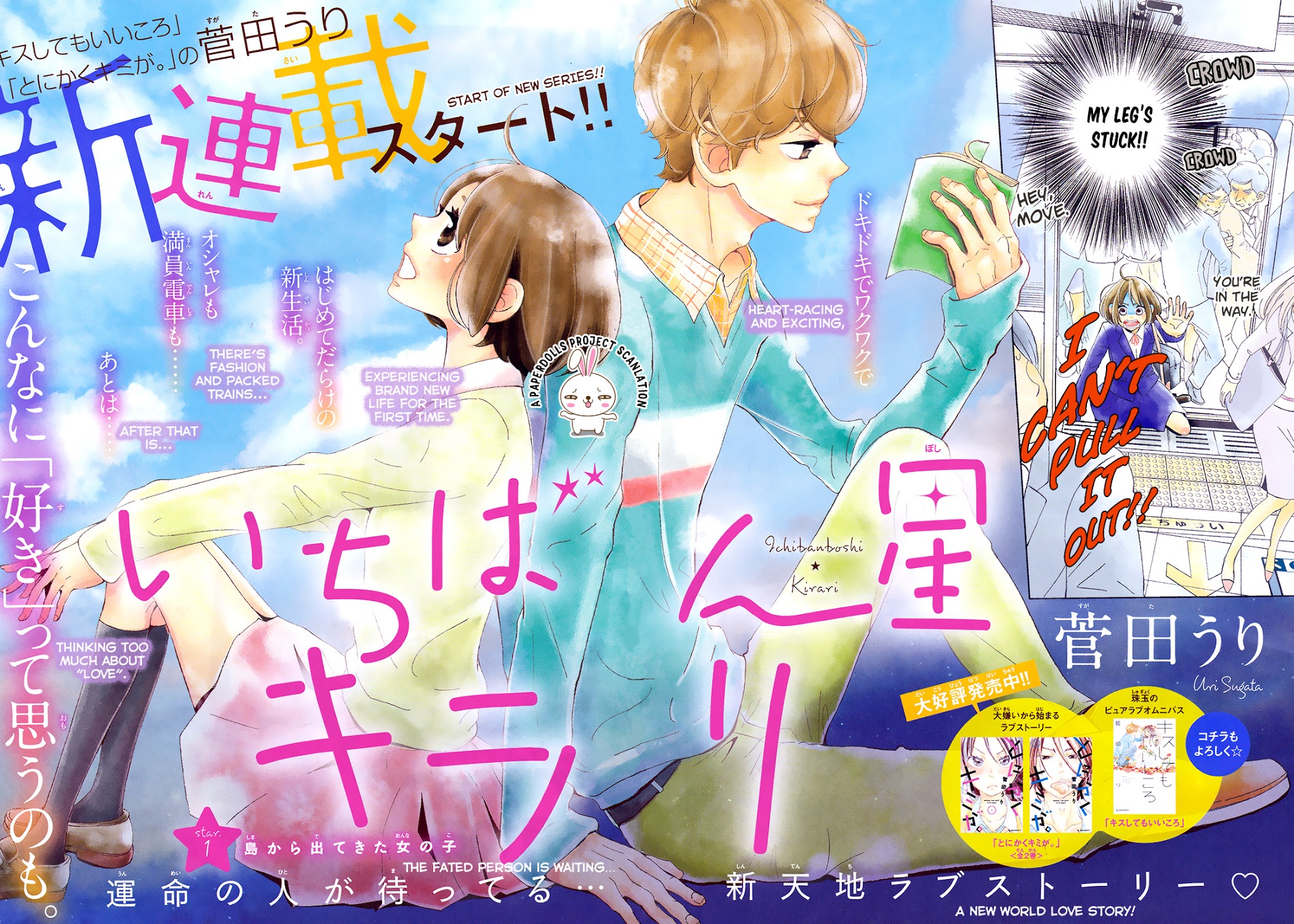 Ichibanboshi Kirari - Vol.1 Chapter 1 : Star 1: The Girl Who Came From The Island