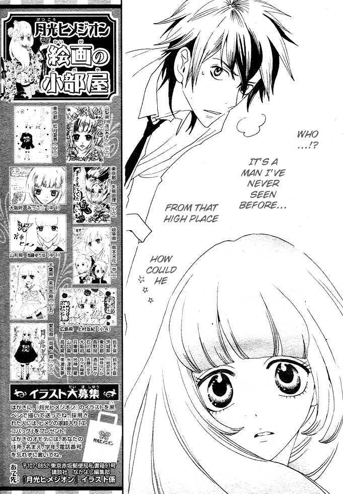 Gekkou Himejion - Vol.1 Chapter 2 : A Visitor From The Dark Cloud