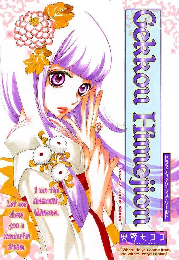 Gekkou Himejion - Vol.1 Chapter 3 : Where Do You Come From, And Where Are You Going?