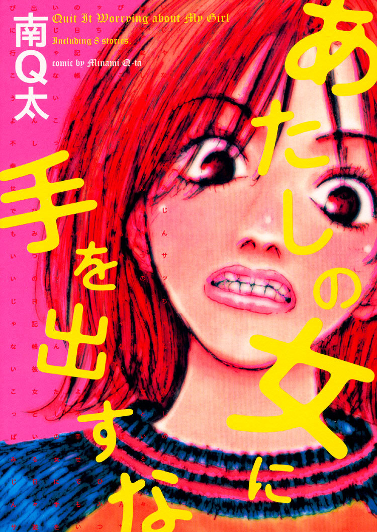 Atashi No Onna Ni Te O Dasu Na - Chapter 4 : Hands Off My Girl