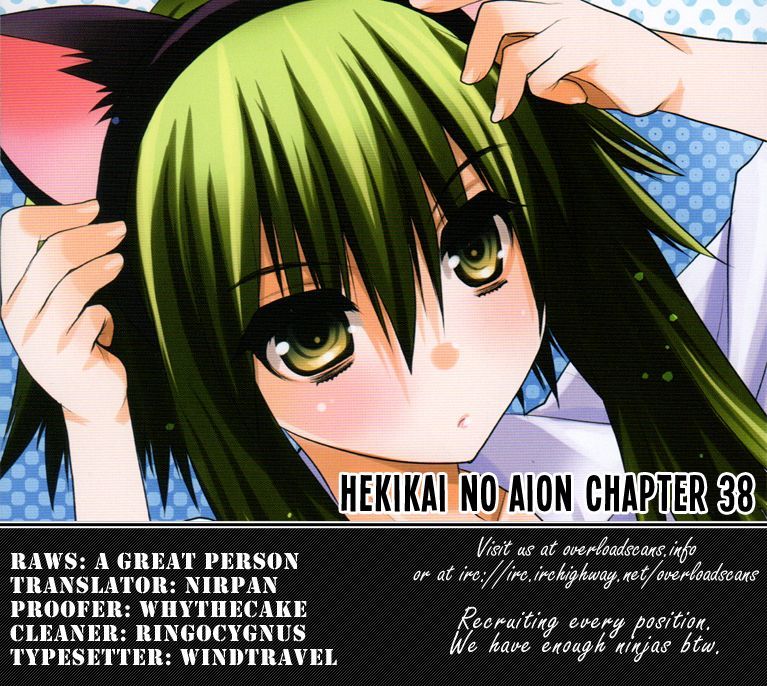 Hekikai No Aion - Vol.10 Chapter 38 : Kiss Of Vows