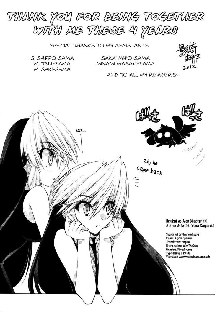 Hekikai No Aion - Vol.11 Chapter 44 : Aion From The Blue Sea [End]