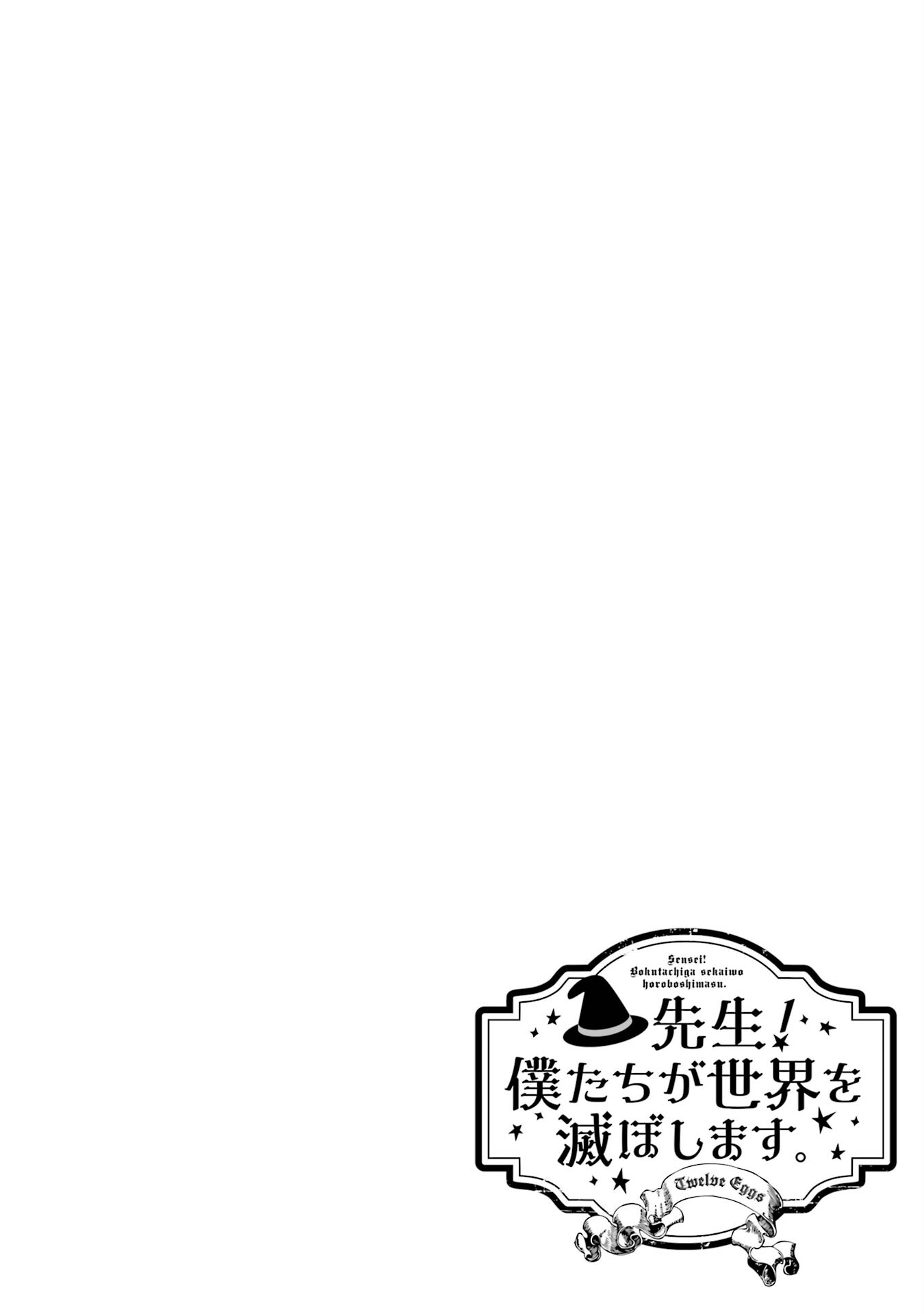 Sensei! Bokutachi Ga Sekai Wo Horoboshimasu. - Vol.1 Chapter 1: First Period: The Man Who Wants To Quit Teaching