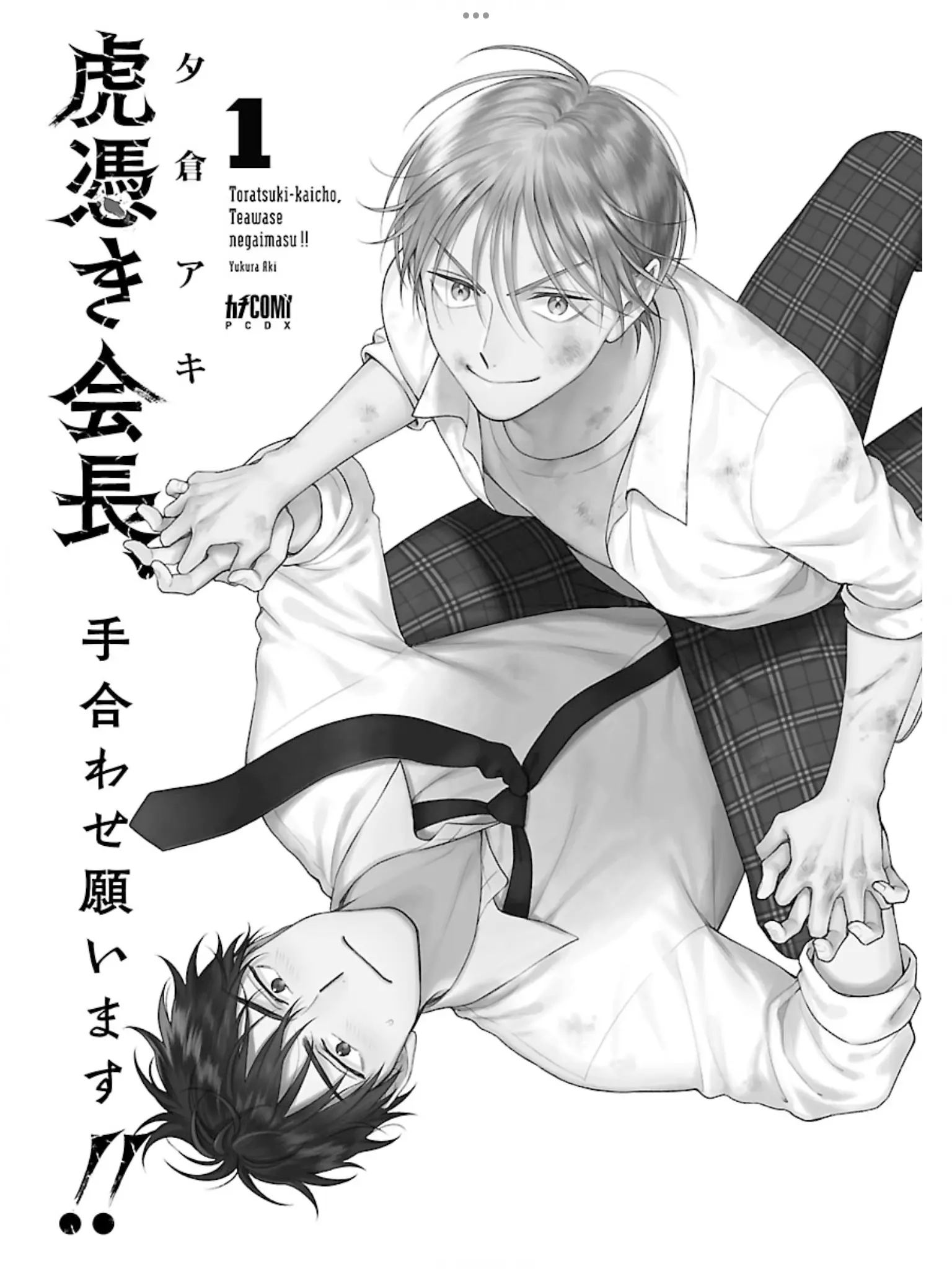 Toratsuki-Kaicho, Teawase Negaimasu!! - Vol.1 Chapter 1