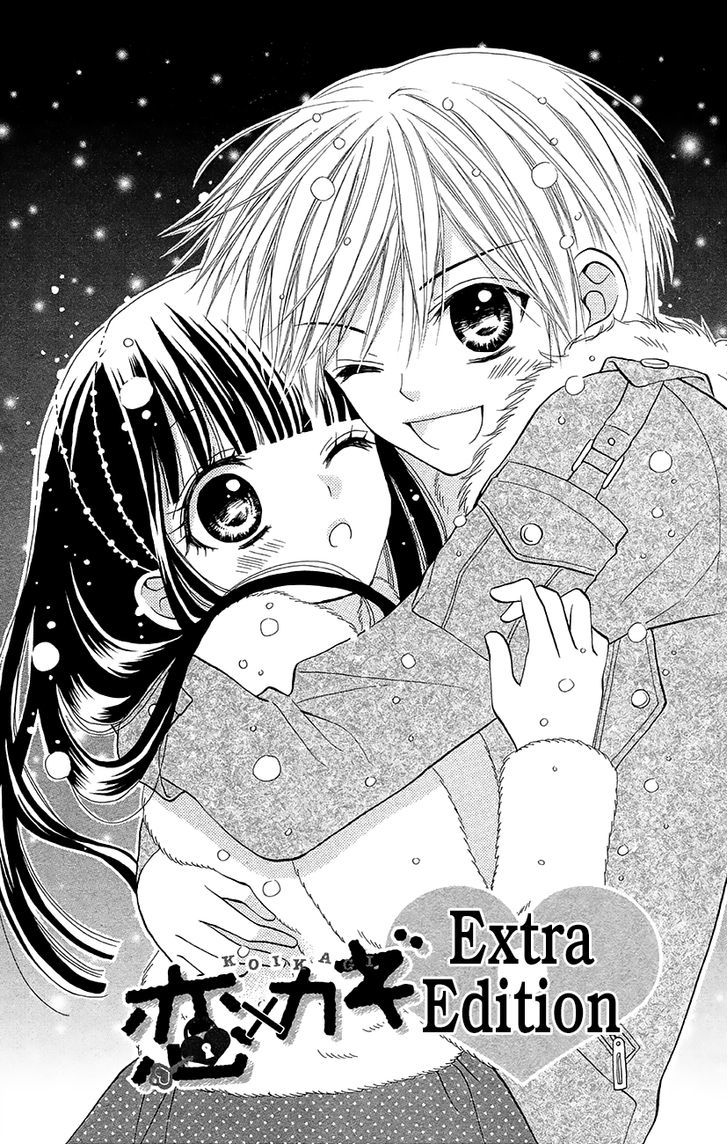 Koi X Kagi - Vol.2 Chapter 6.1