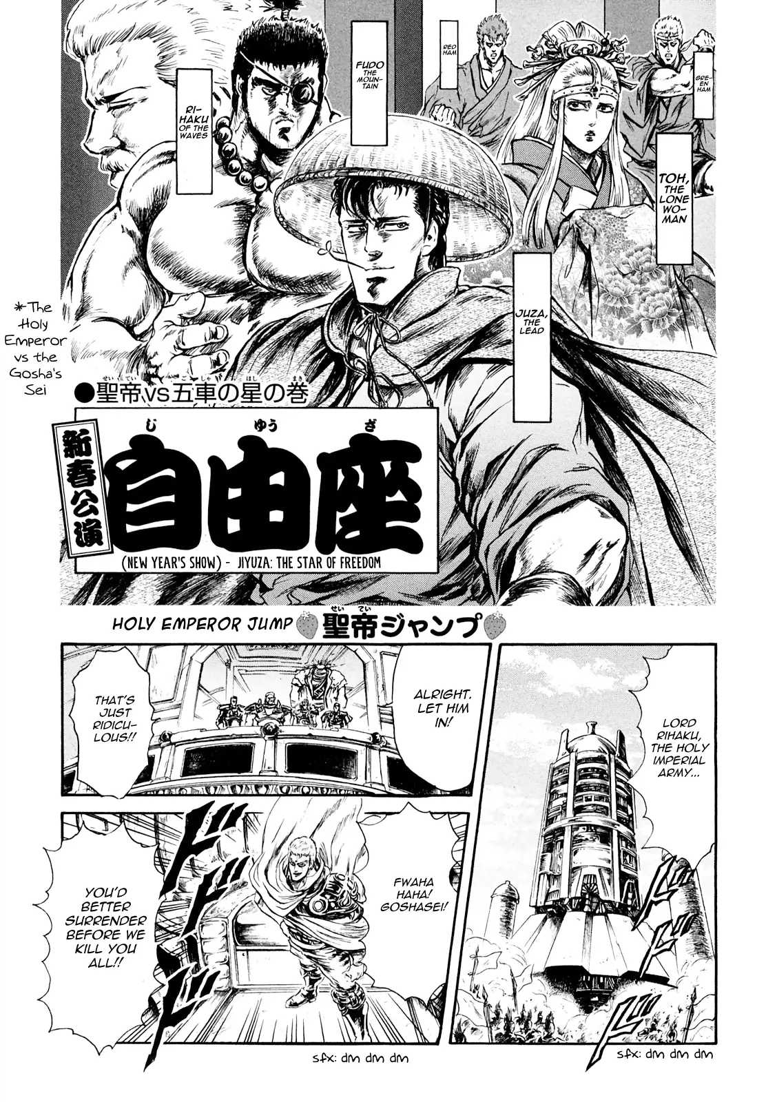 Fist Of The North Star - Strawberry Flavor - Vol.4 Chapter 47: The Holy Emperor Vs The Gosha's Sei