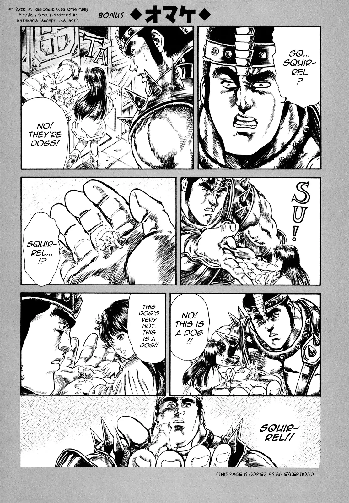 Fist Of The North Star - Strawberry Flavor - Vol.4 Chapter 54: Special Story - Scrap Mountain (Goshasei Gaiden 2: Fudo)