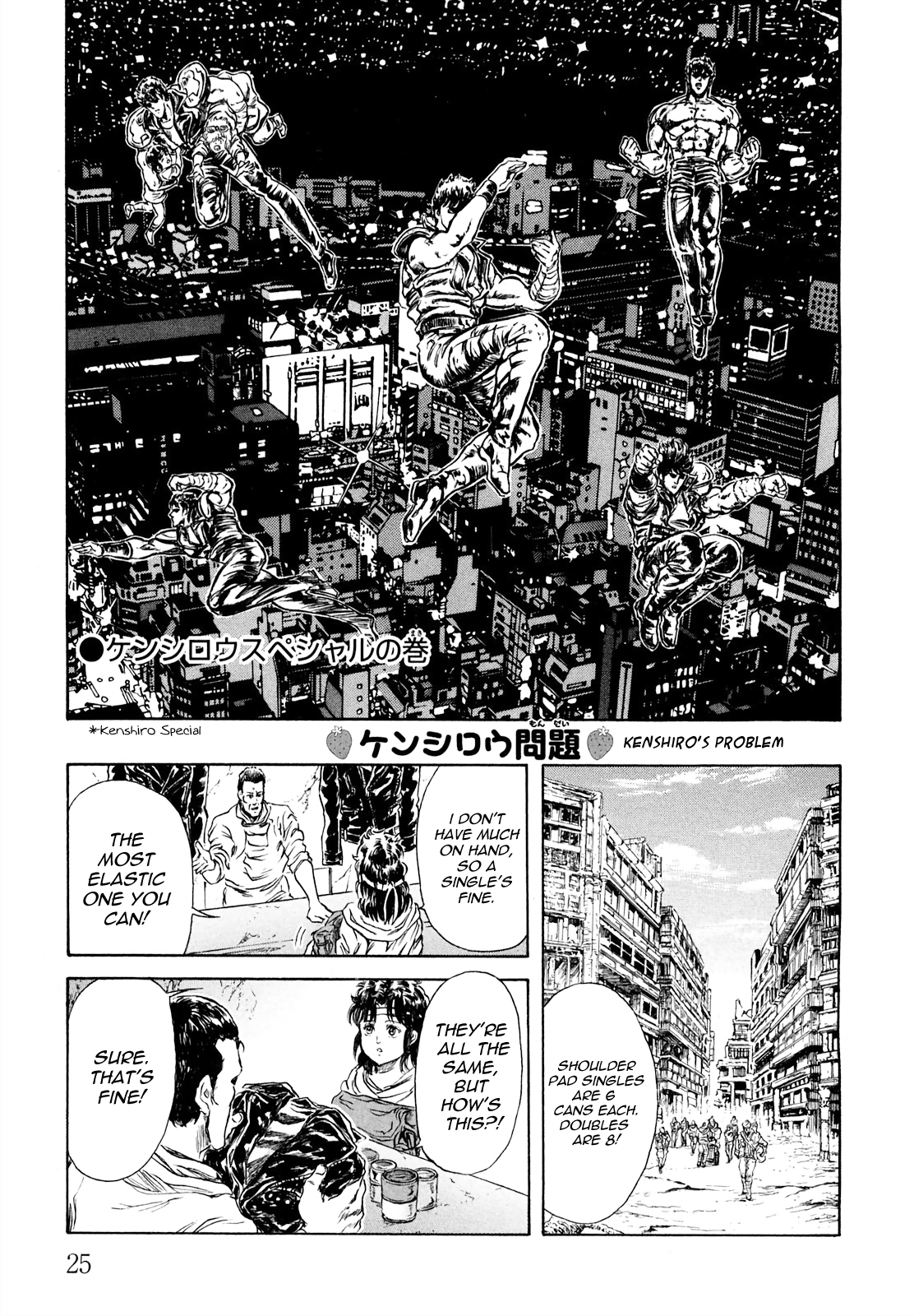 Fist Of The North Star - Strawberry Flavor - Vol.4 Chapter 42: Kenshiro Special