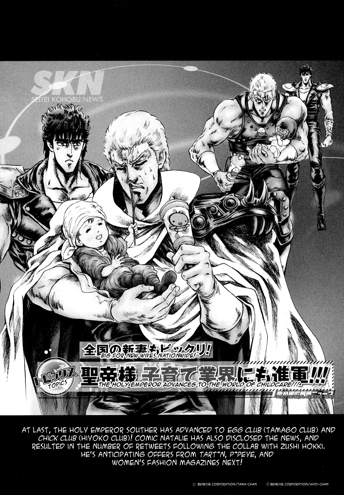 Fist Of The North Star - Strawberry Flavor - Vol.4 Chapter 42: Kenshiro Special