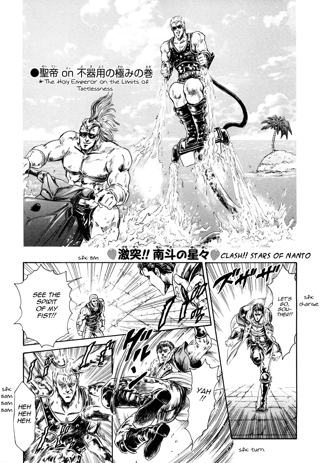 Fist Of The North Star - Strawberry Flavor - Vol.4 Chapter 48: The Holy Emperor On The Limits Of Tactlessness