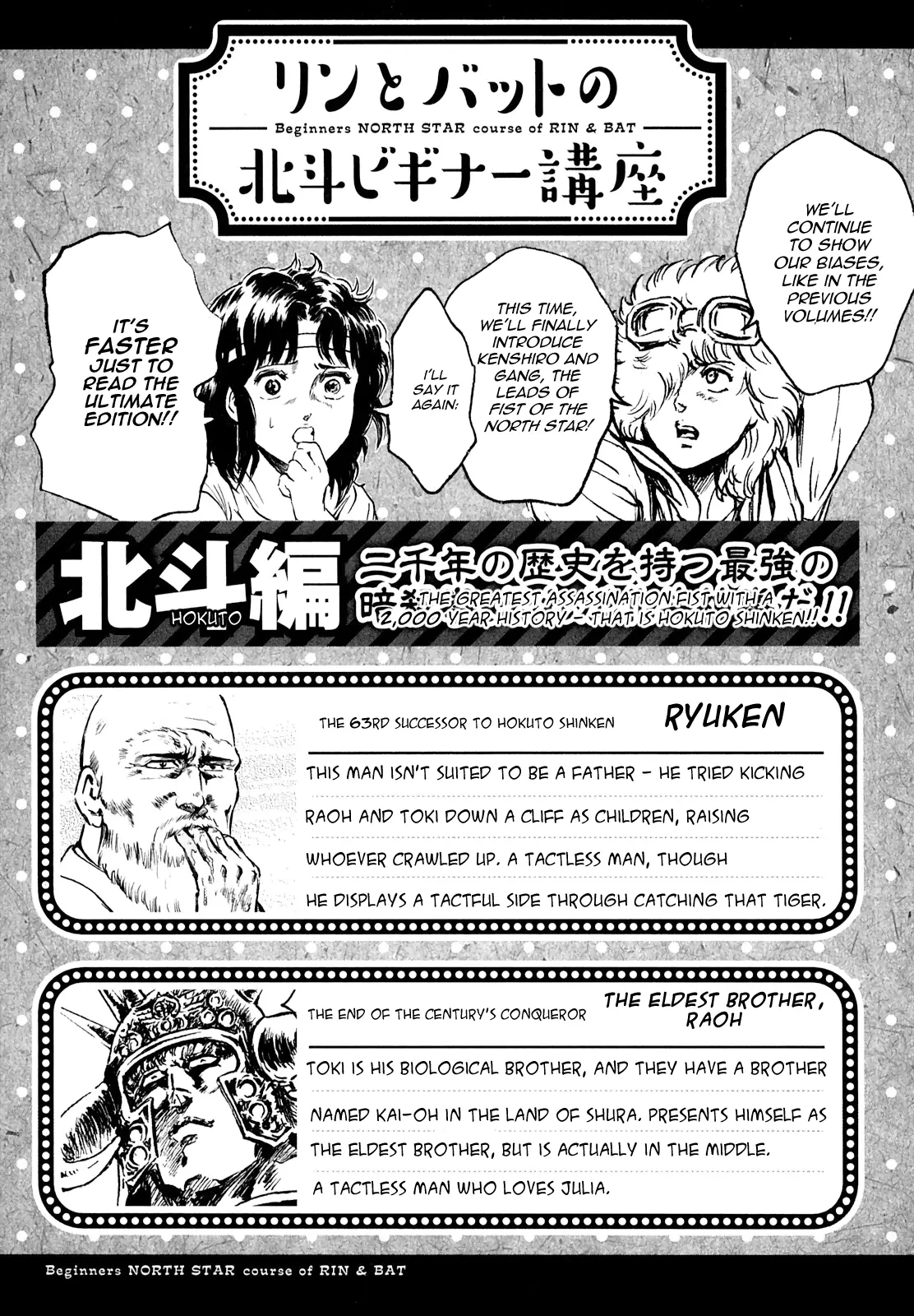 Fist Of The North Star - Strawberry Flavor - Vol.4 Chapter 46: Stop The Holy Emperor