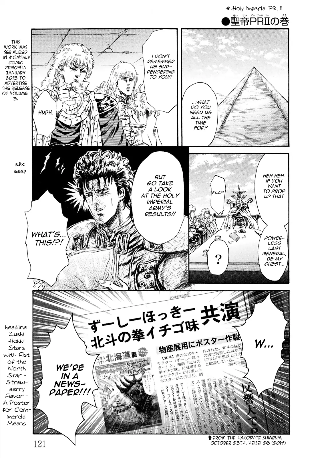 Fist Of The North Star - Strawberry Flavor - Vol.4 Chapter 52: Holy Imperial Pr Ii