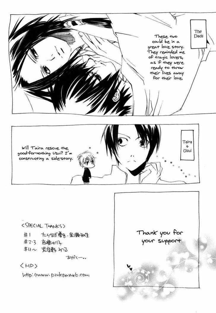 Hatsukoi Elegy - Vol.1 Chapter 6 : [...]  [Afterword]