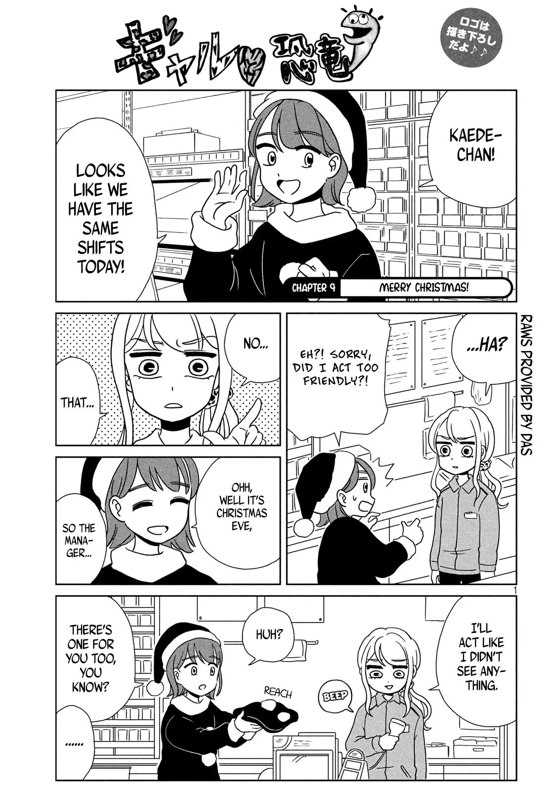 Gyaru And Dinosaur - Vol.1 Chapter 9: Merry Christmas!