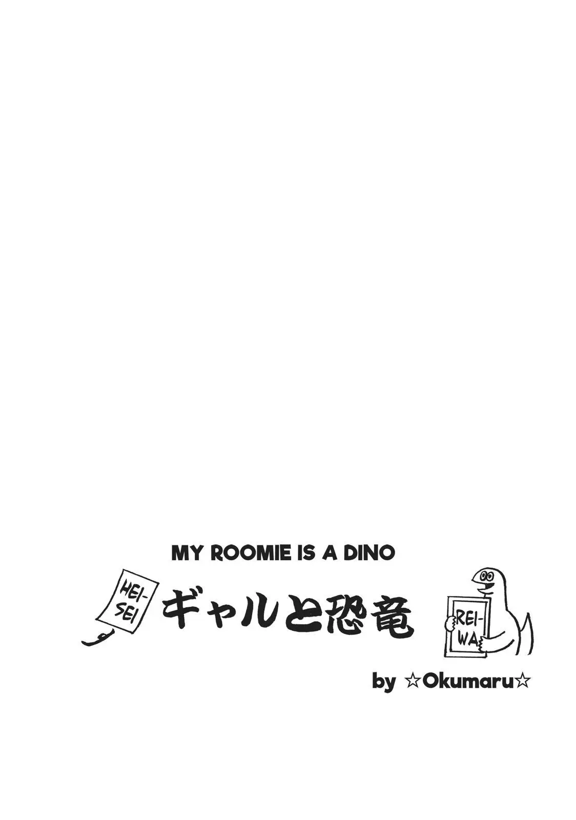 Gyaru And Dinosaur - Chapter 59