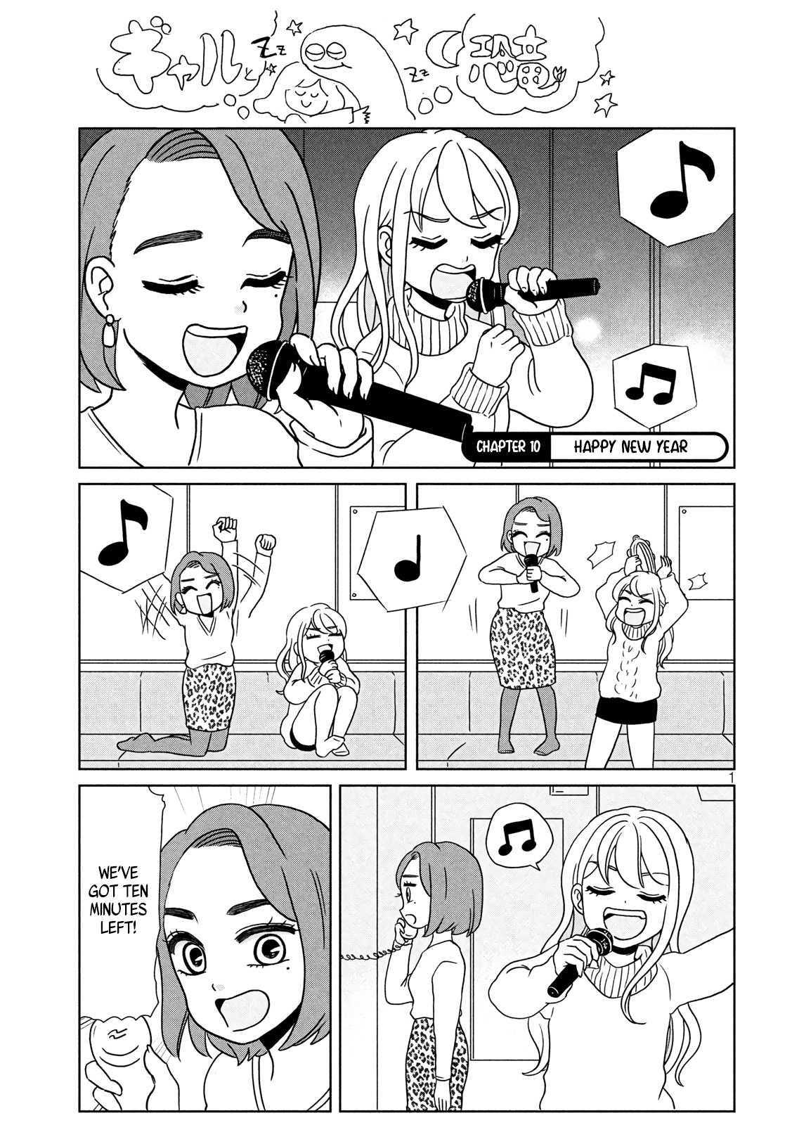 Gyaru And Dinosaur - Chapter 10: Happy New Year