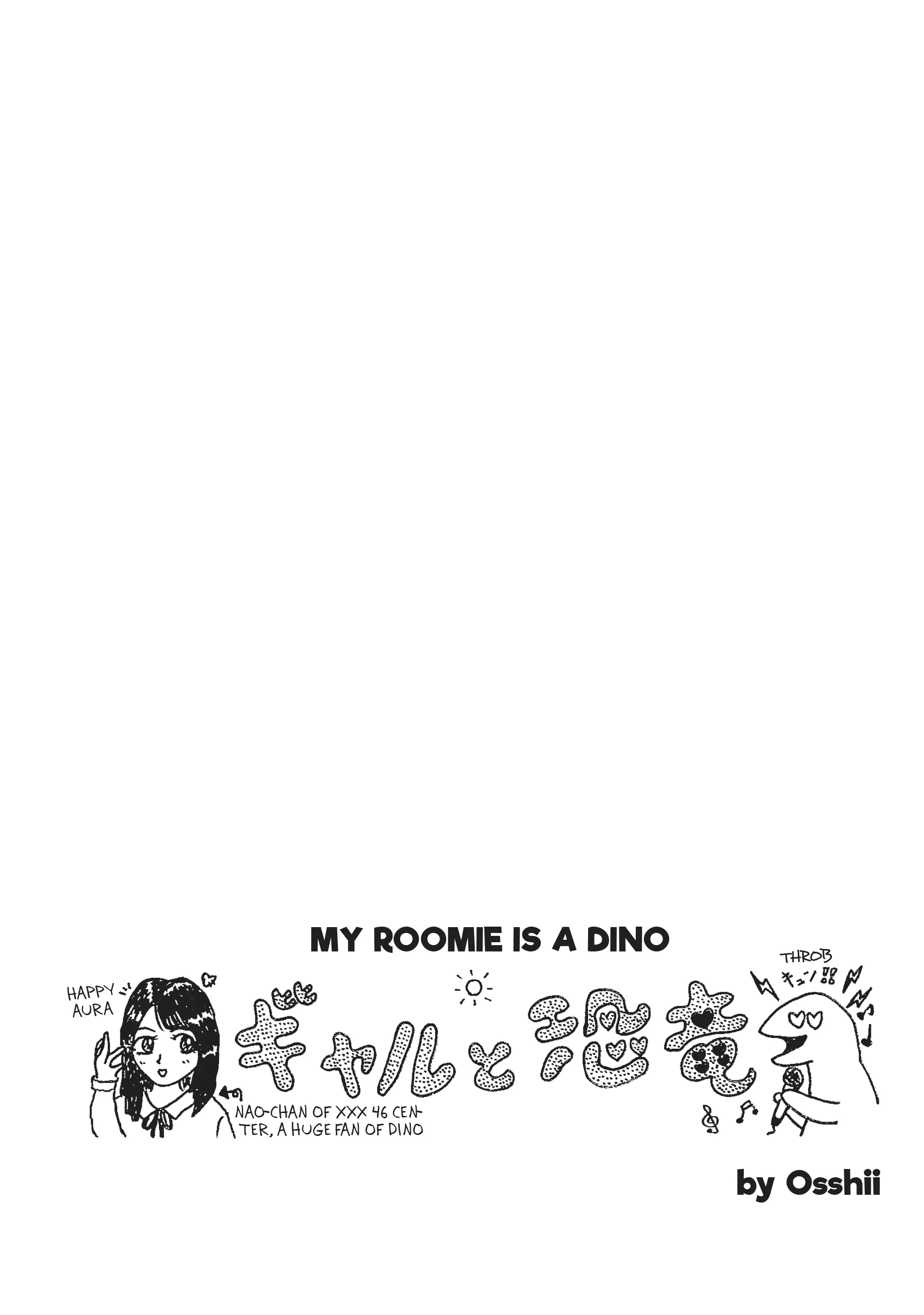 Gyaru And Dinosaur - Chapter 76