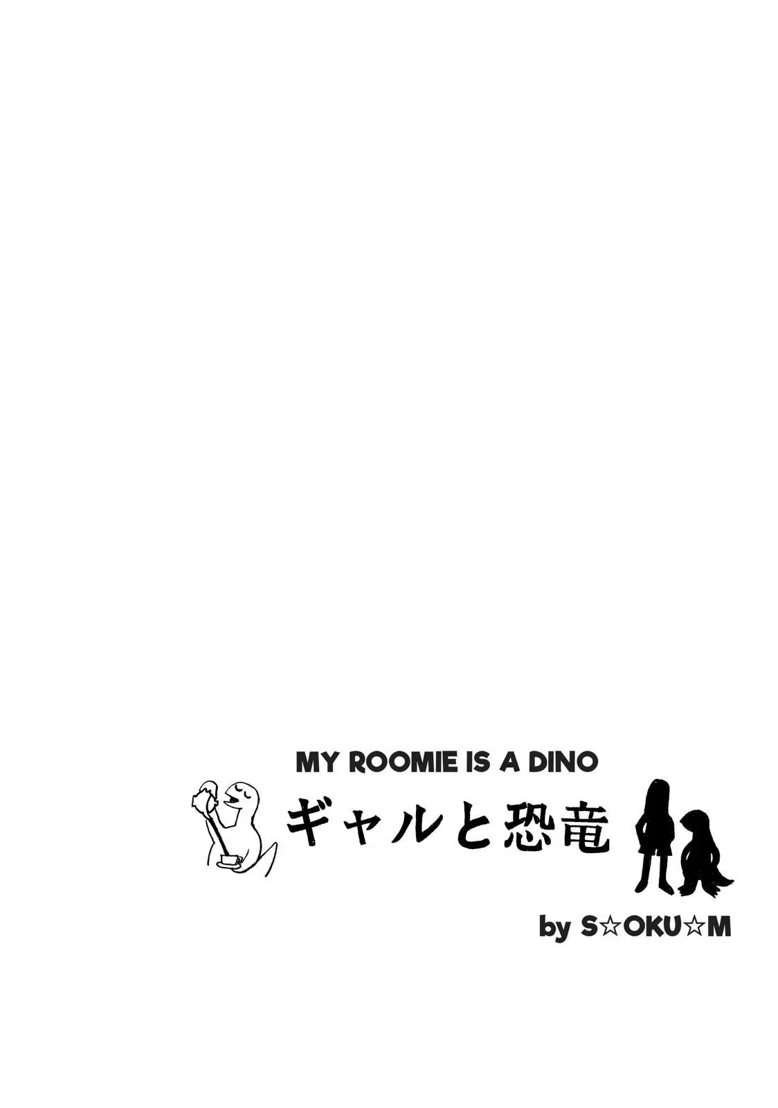 Gyaru And Dinosaur - Chapter 56