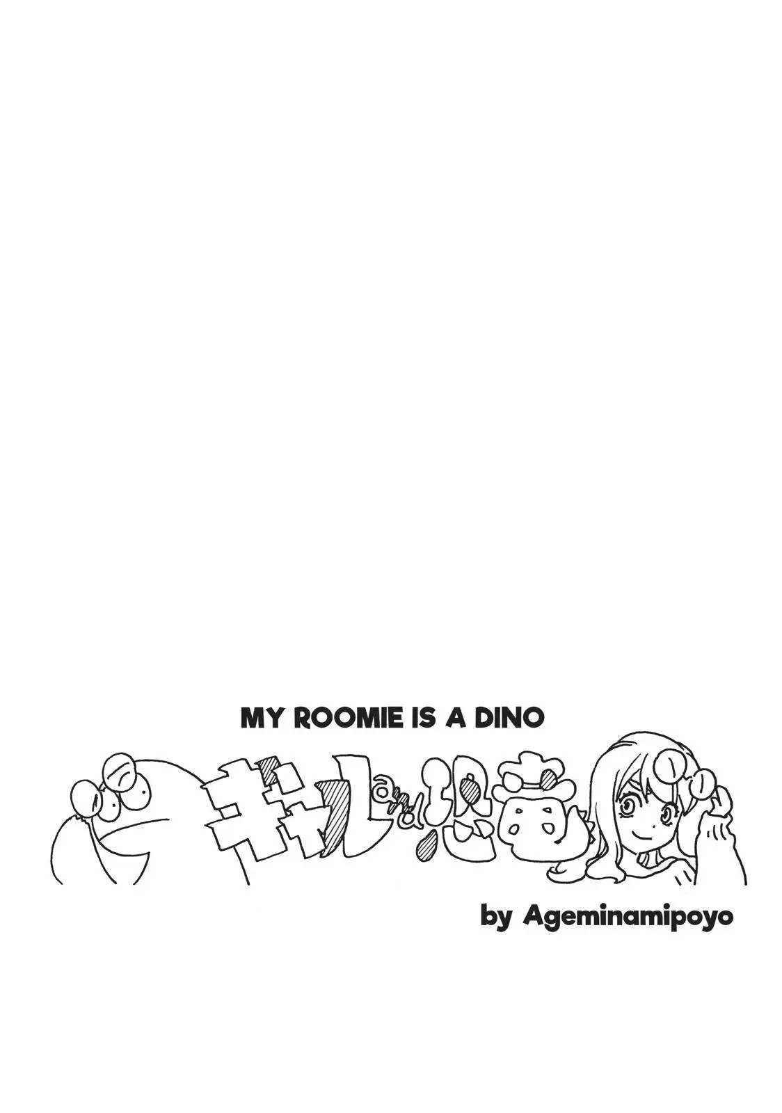 Gyaru And Dinosaur - Chapter 57