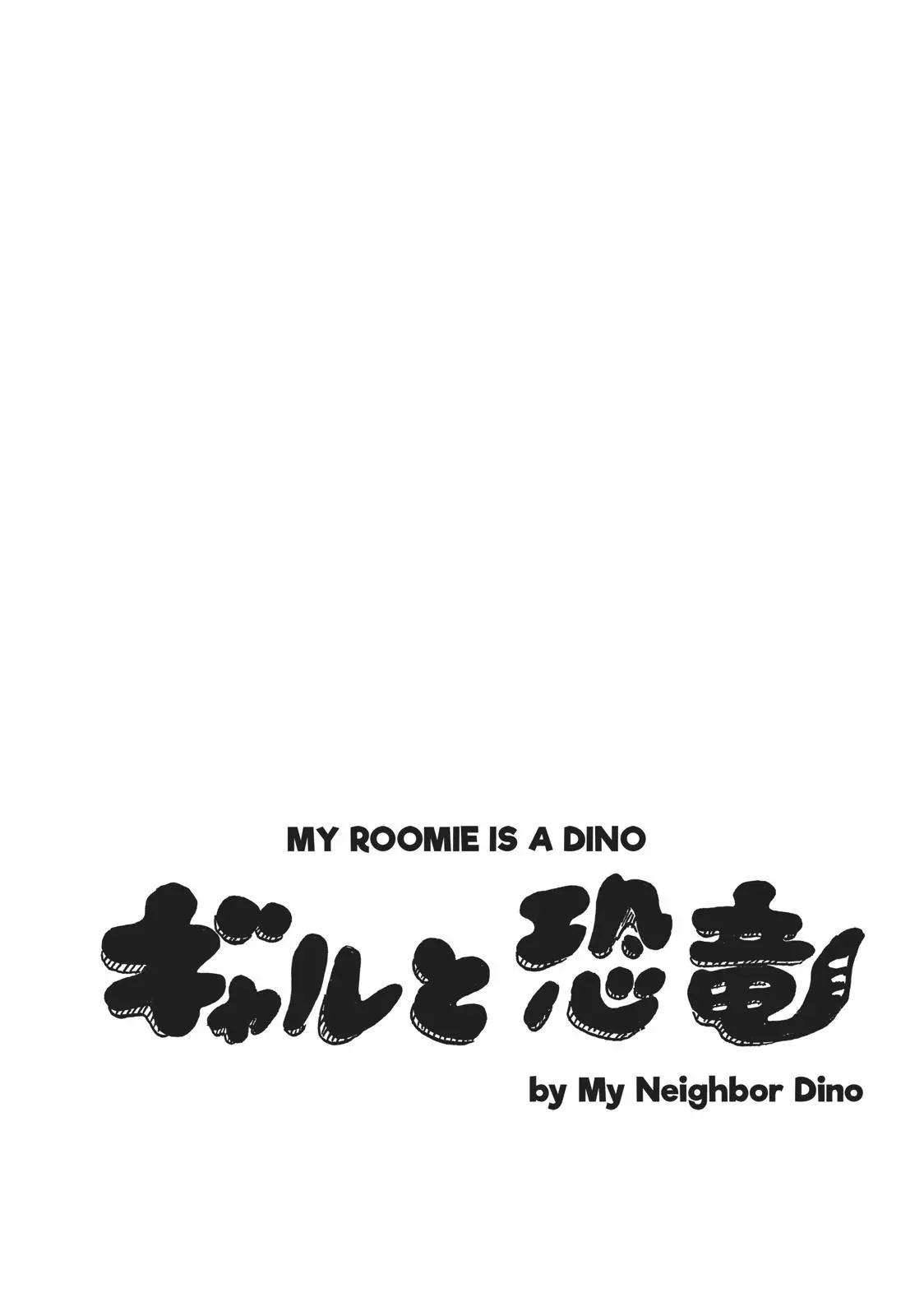 Gyaru And Dinosaur - Chapter 35