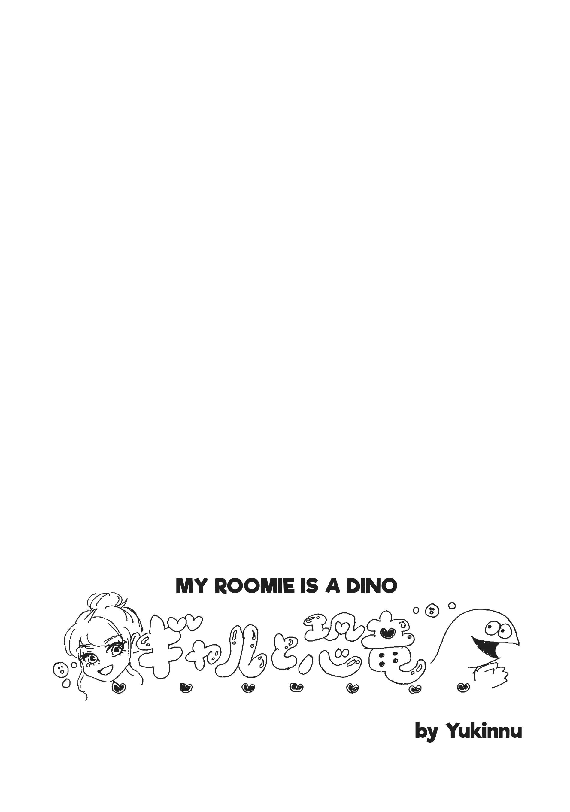 Gyaru And Dinosaur - Chapter 79