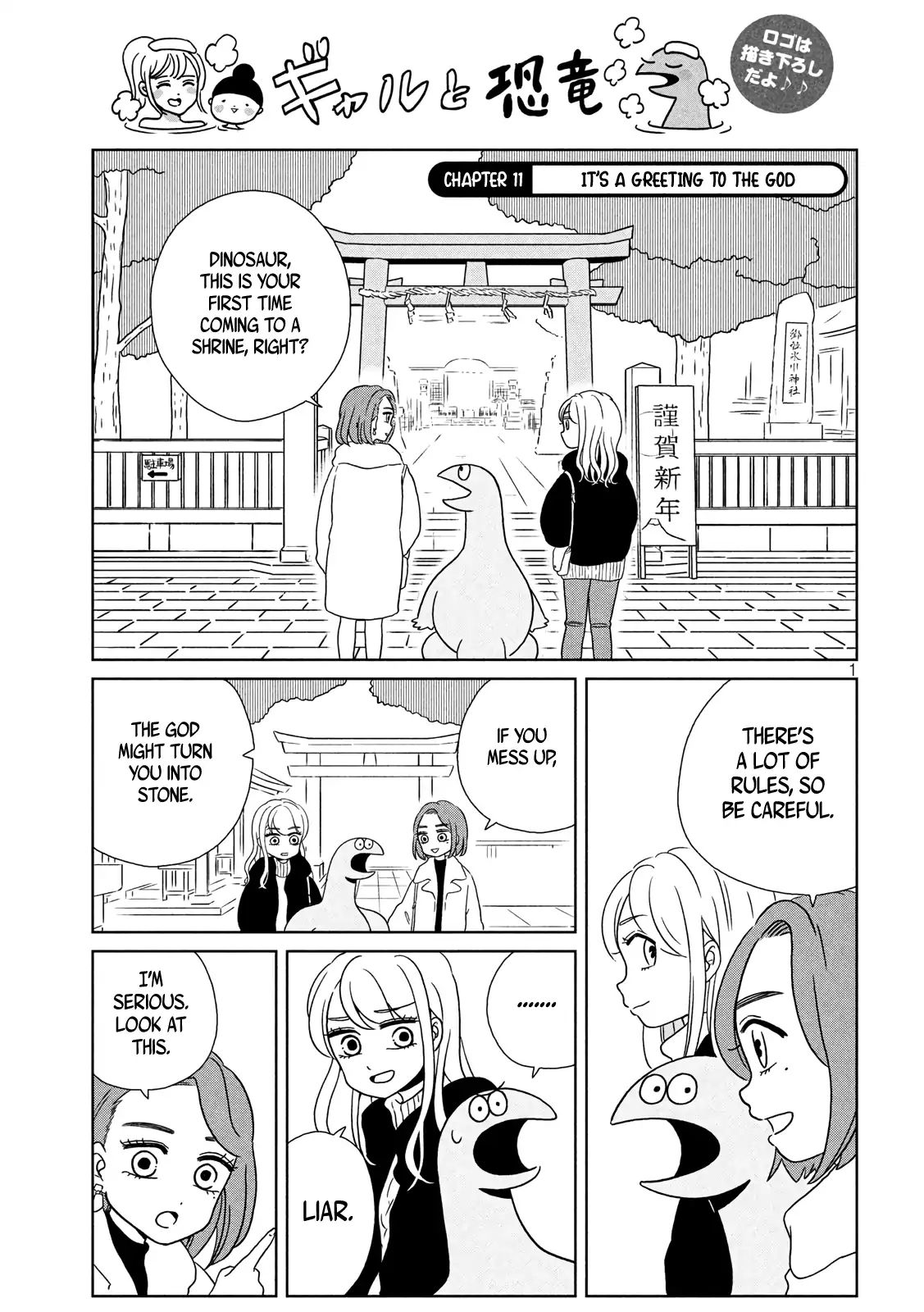 Gyaru And Dinosaur - Vol.1 Chapter 11: It S A Greeting To The God