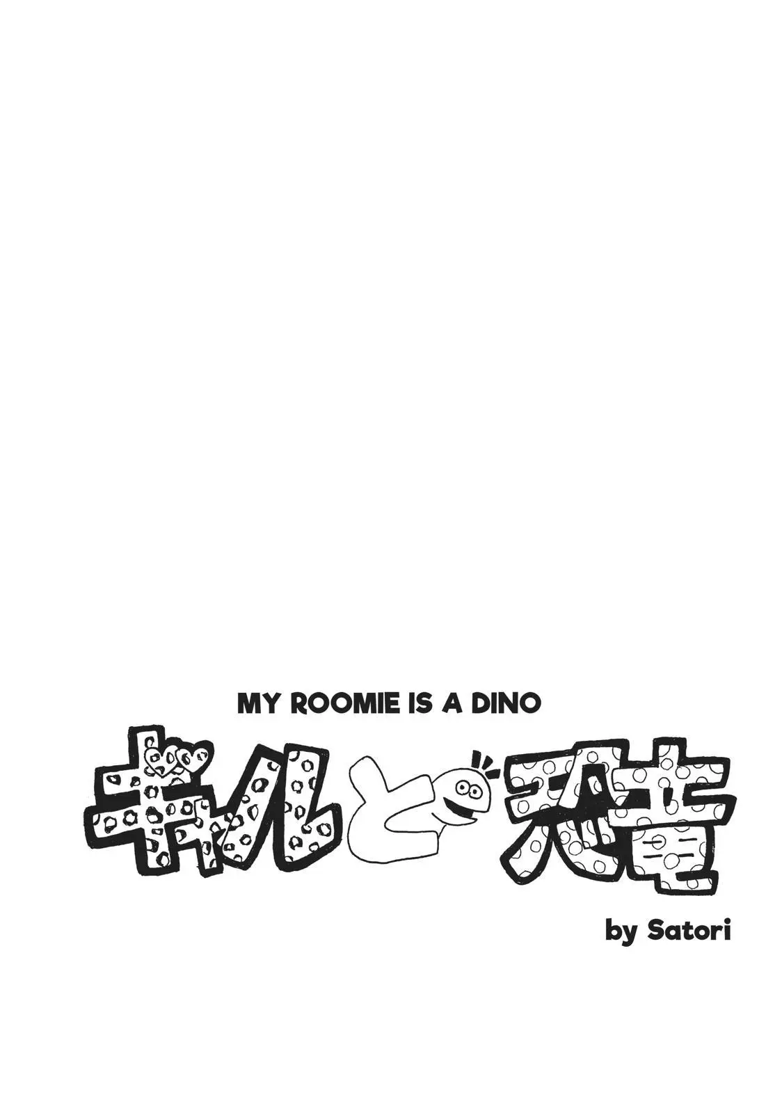 Gyaru And Dinosaur - Chapter 49