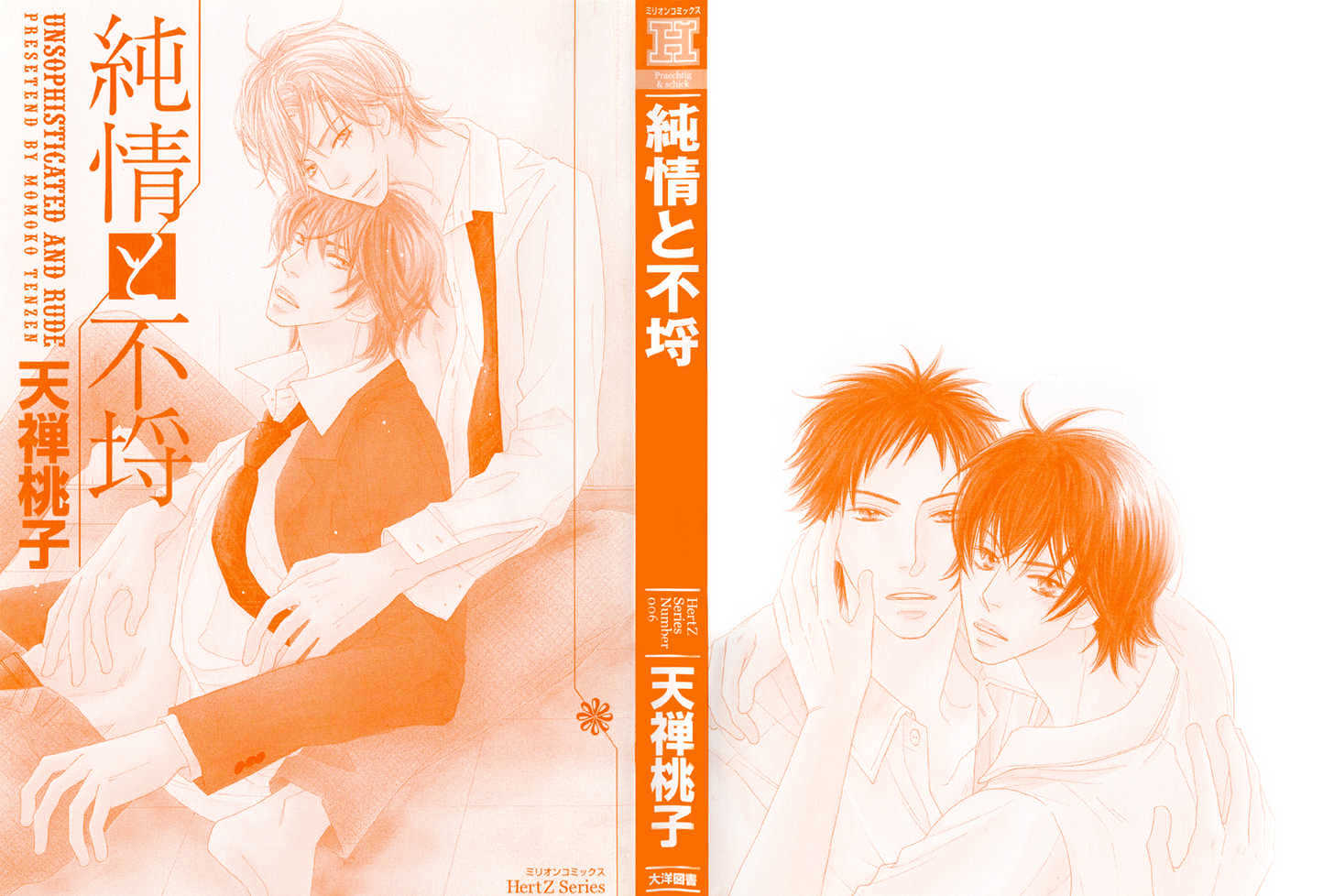 Junjou To Furachi - Vol.1 Chapter 5 : I Want To Become Your Most Important One