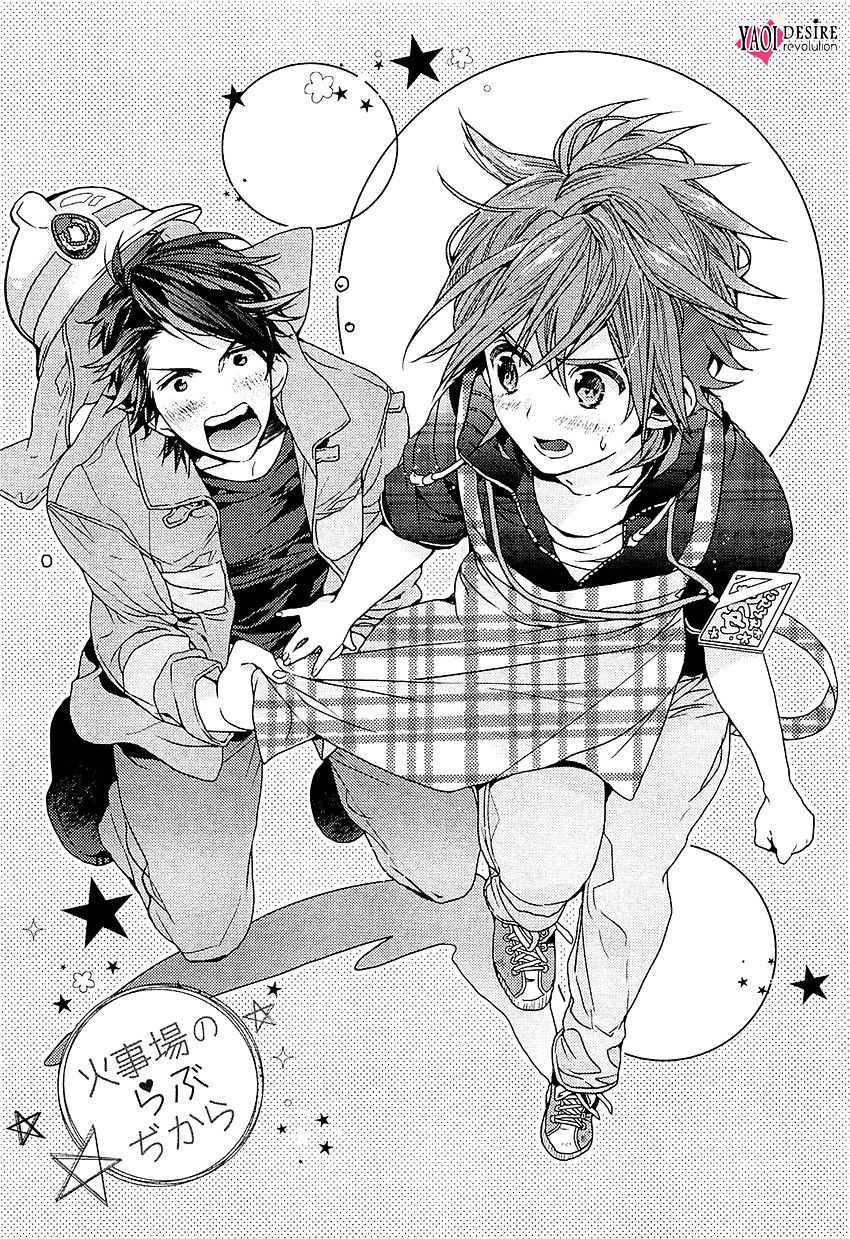 Junjou Bitch, Hatsukoi Kei - Chapter 4